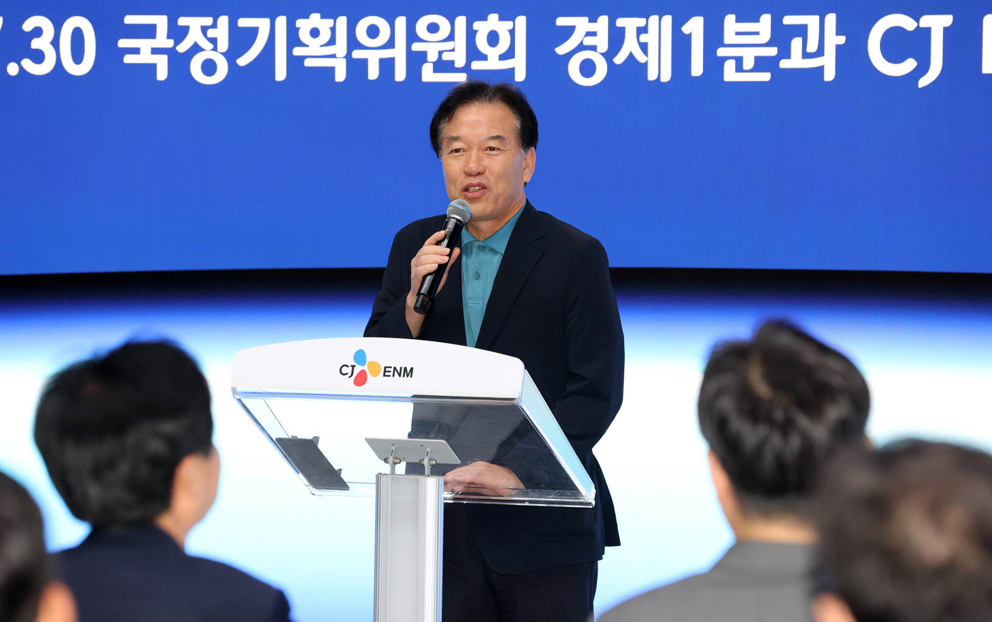 국정기획위원회