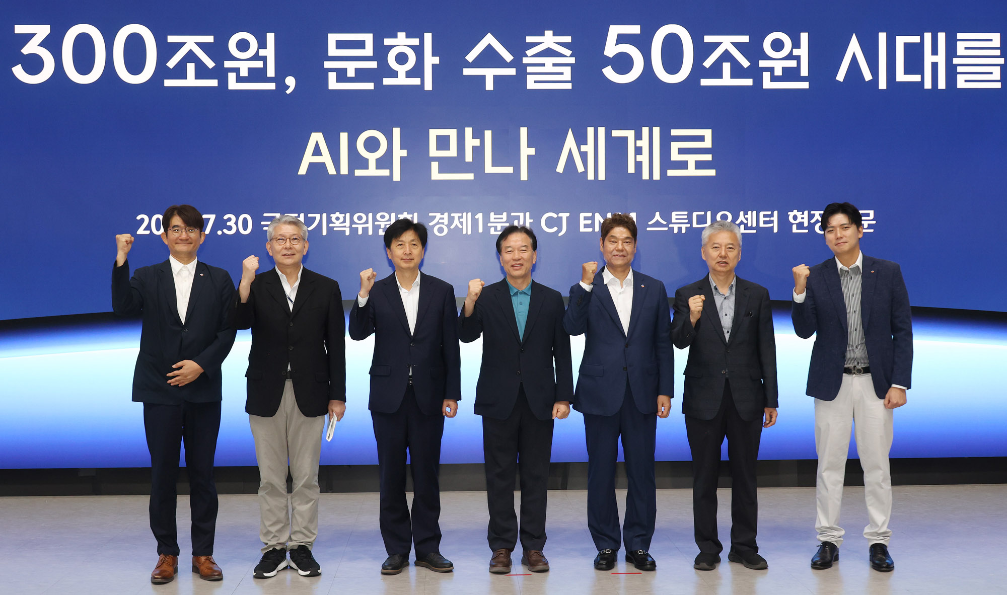 국정기획위원회