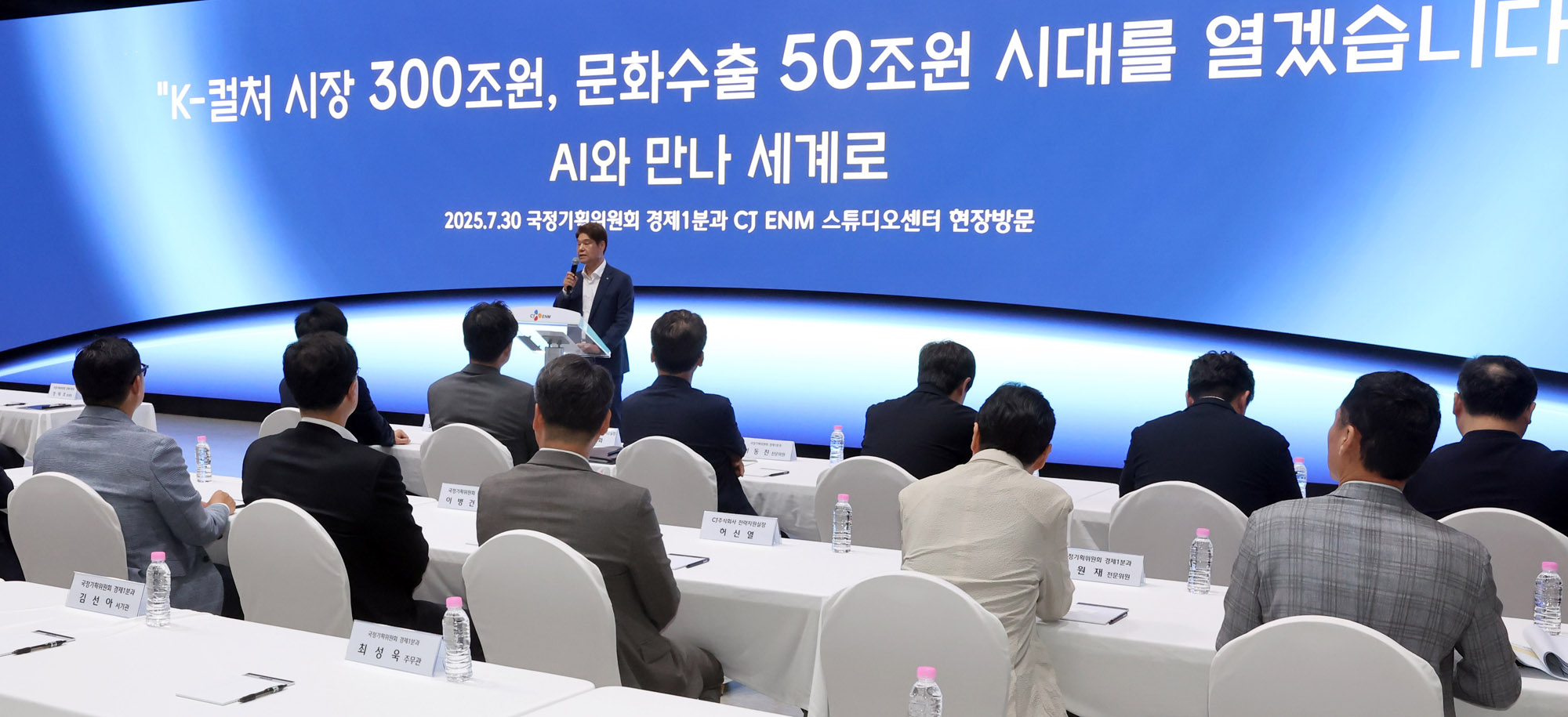 국정기획위원회