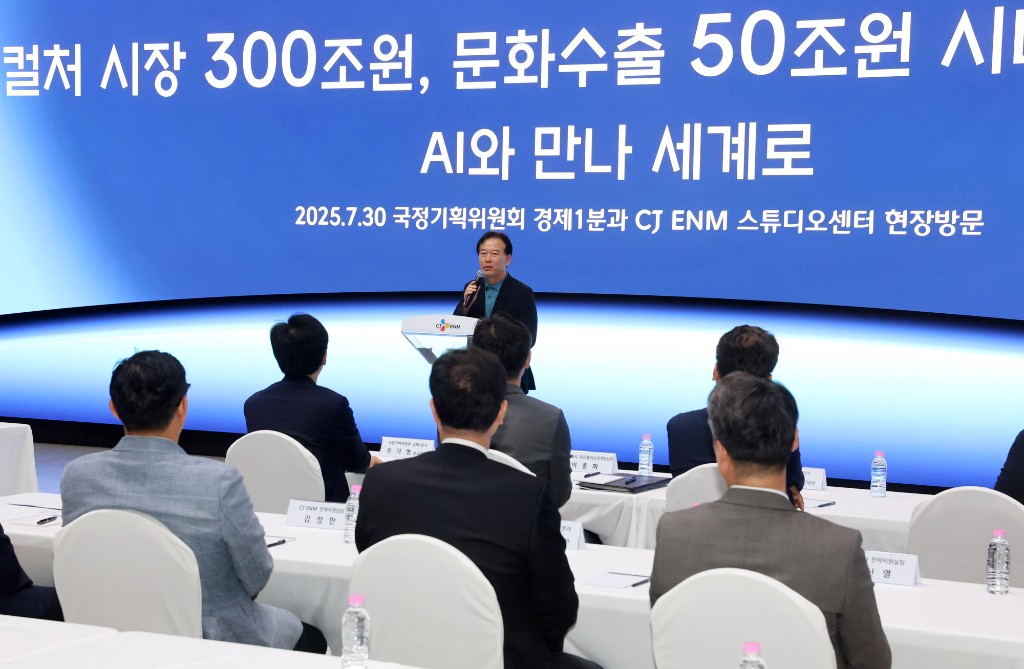 국정기획위원회