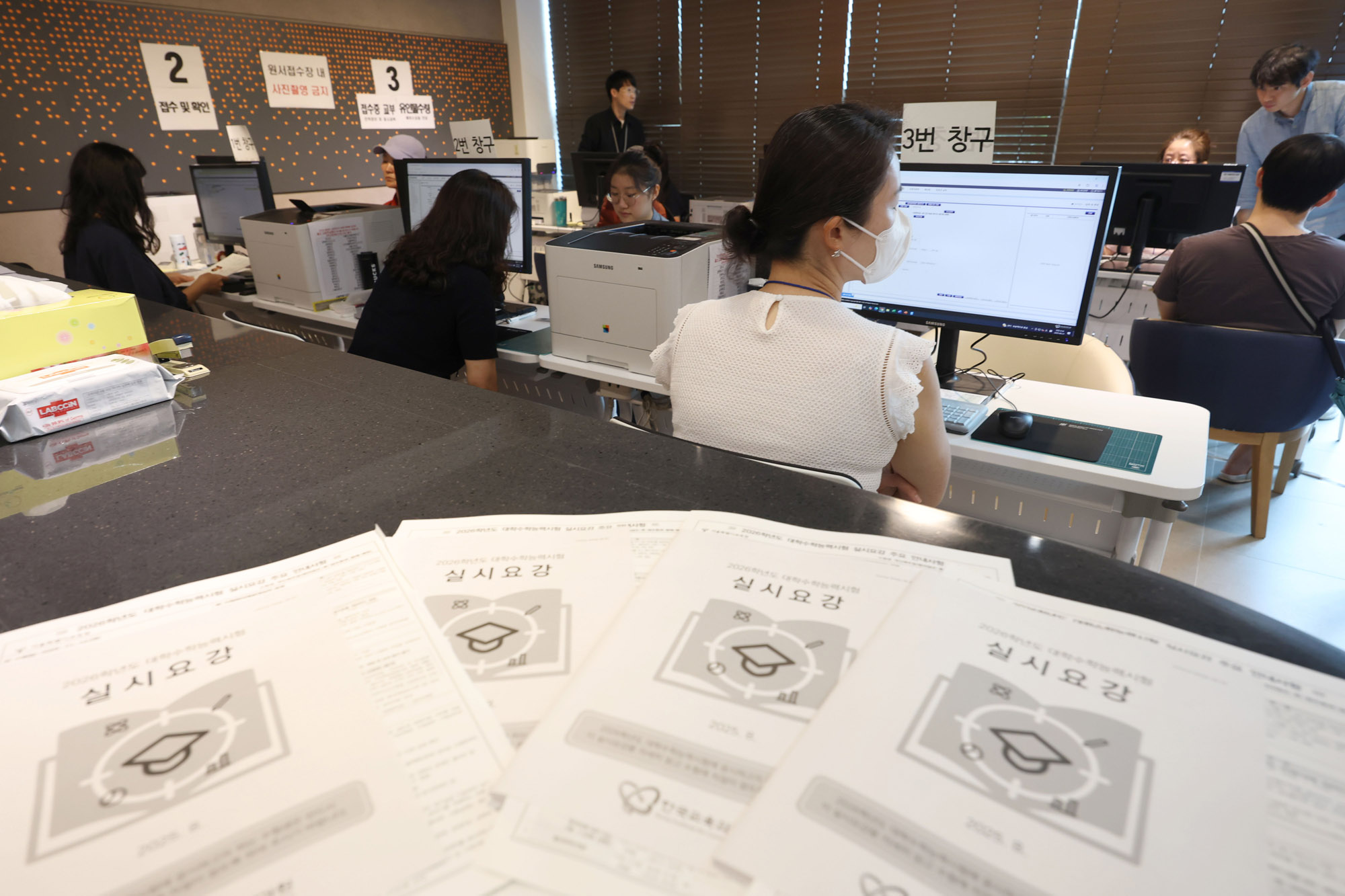 수능;수능원서접수;수학능력시험