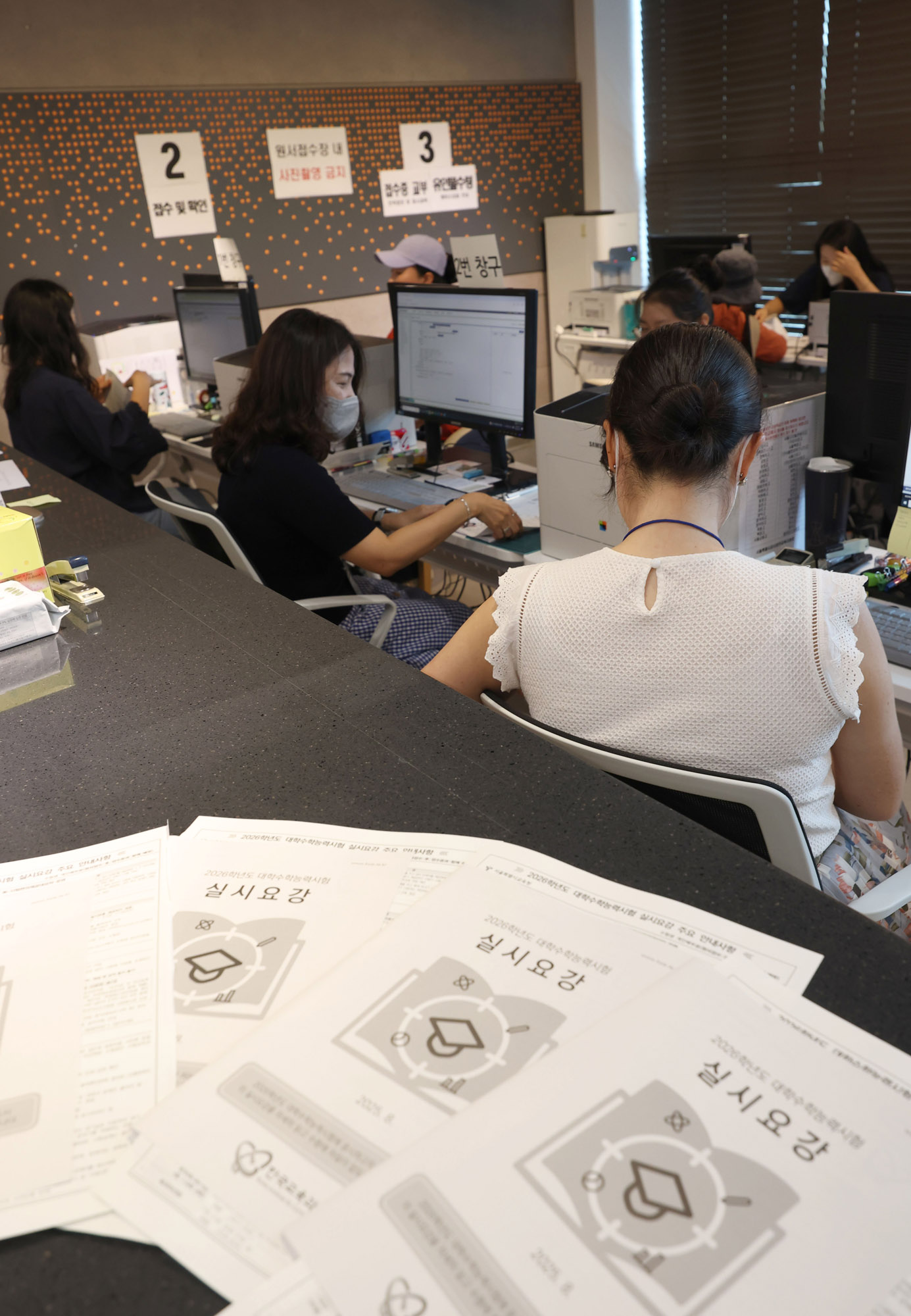 수능;수능원서접수;수학능력시험