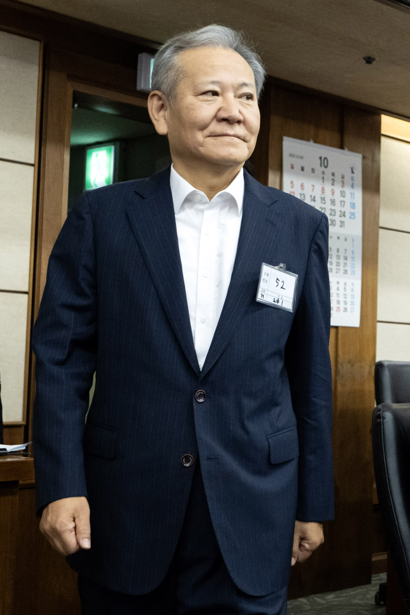 이상민;이상민재판;이상민공판;이상민법원