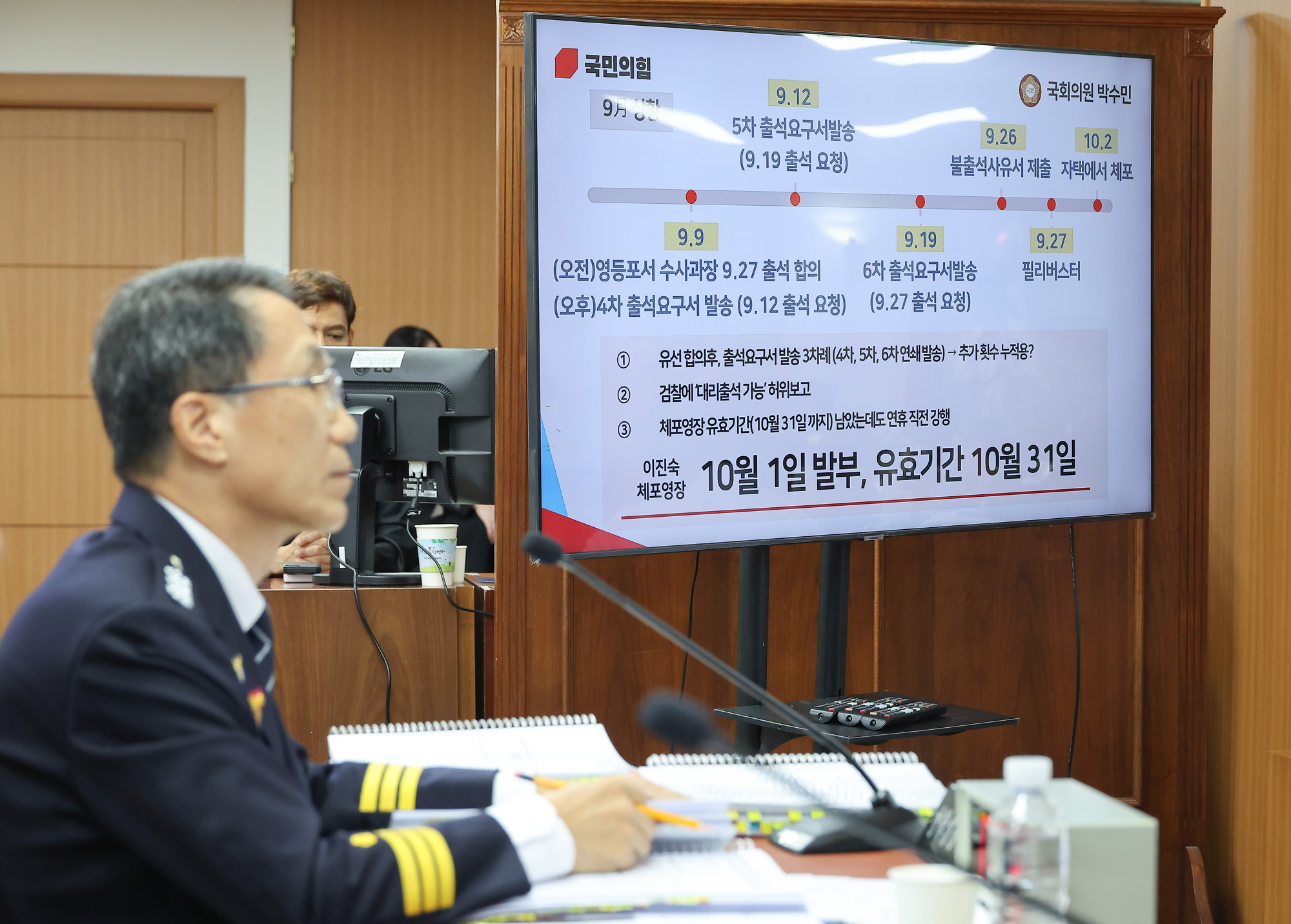 행정안전위원회;경찰청;국정감사;국감;캄보디아;사기;보이스피싱