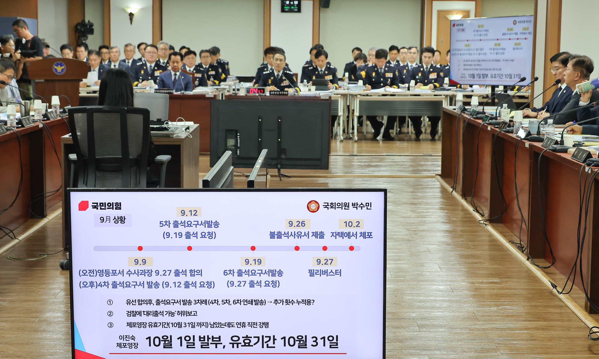 행정안전위원회;경찰청;국정감사;국감;캄보디아;사기;보이스피싱