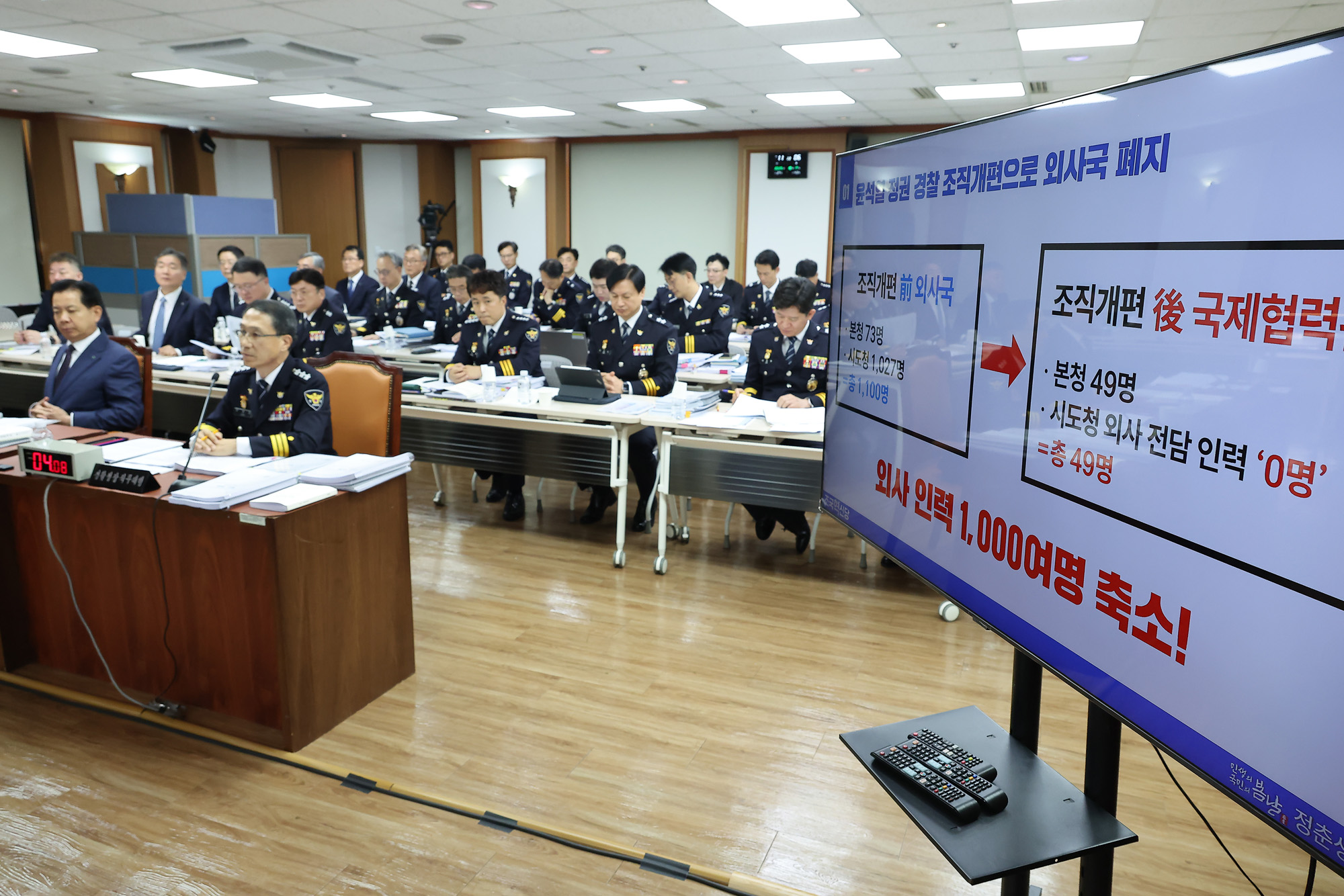 행정안전위원회;경찰청;국정감사;국감;캄보디아;사기;보이스피싱