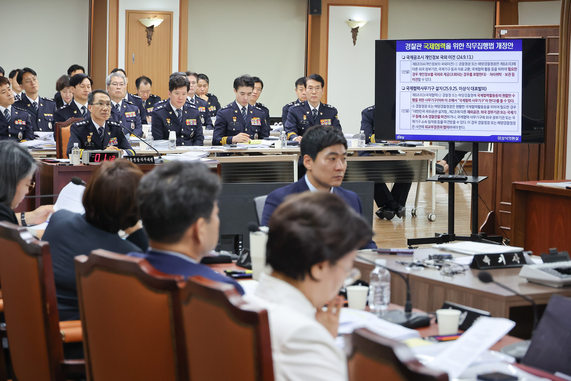 행정안전위원회;경찰청;국정감사;국감;캄보디아;사기;보이스피싱