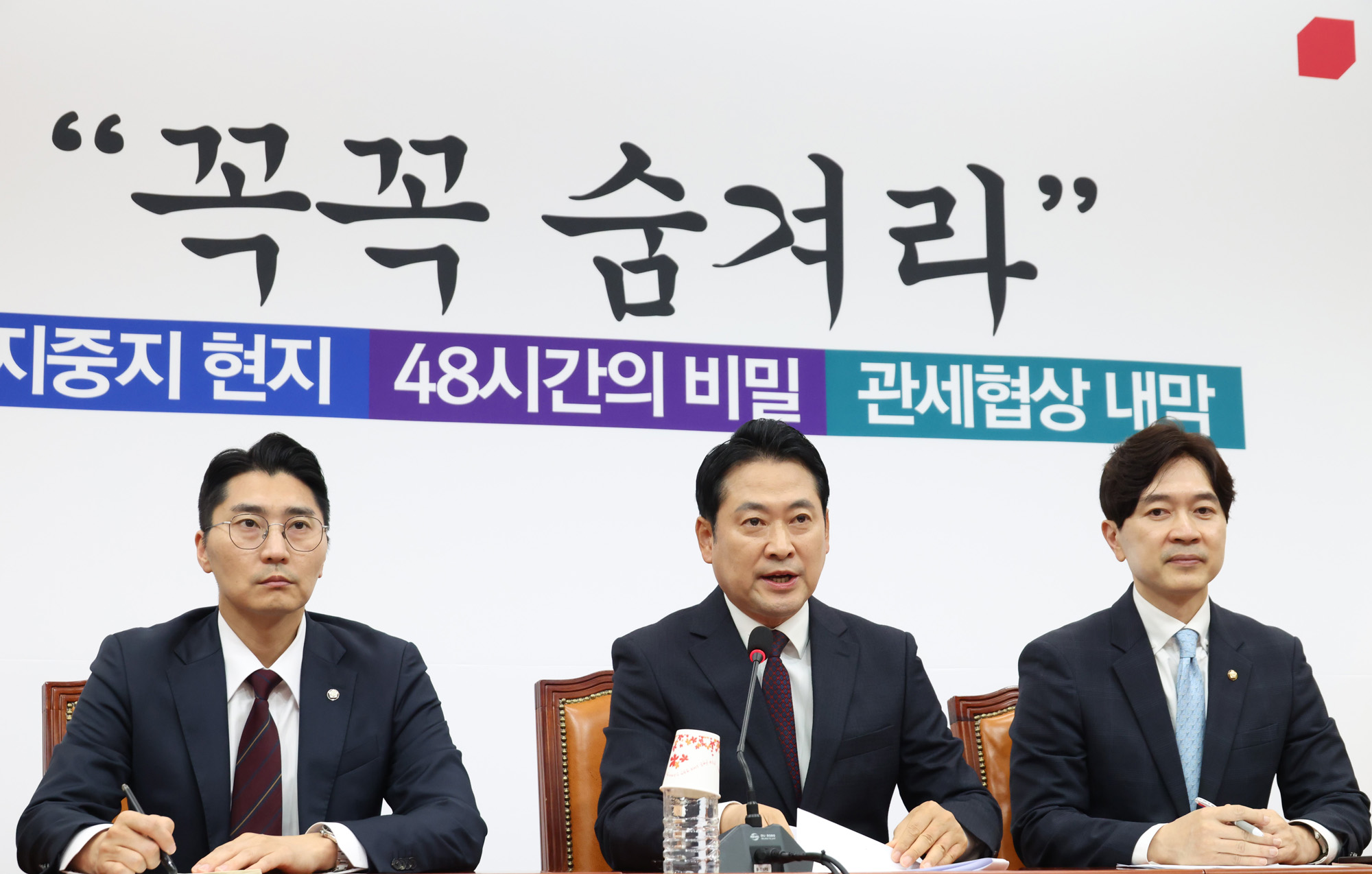 정치;국회;장동혁 기자간담회