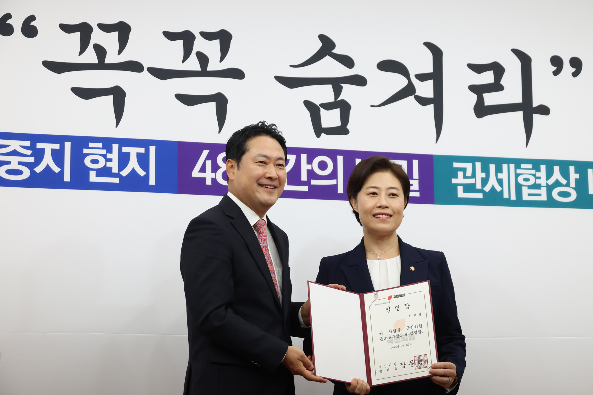 정치;국회;국민의힘 최고위원회의;장동혁