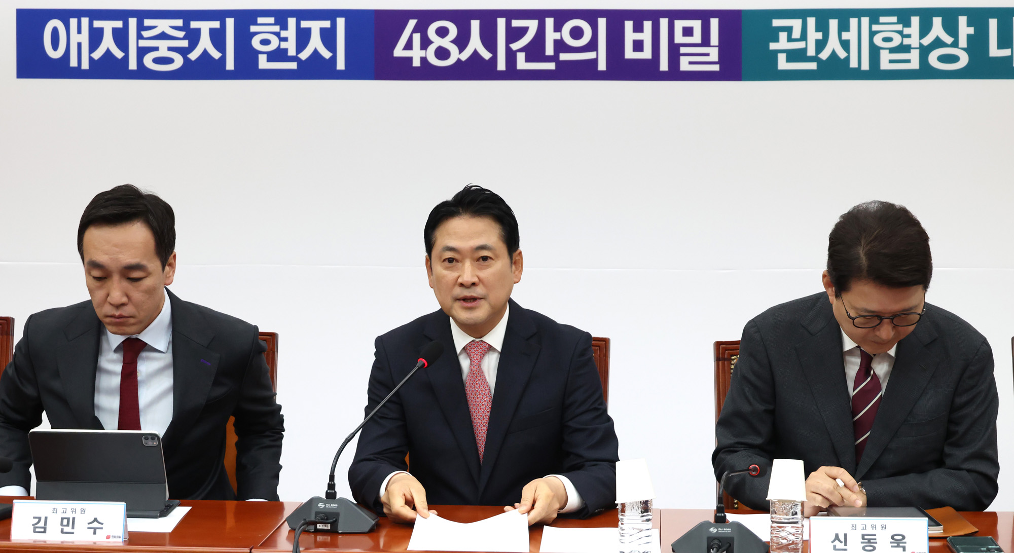 정치;국회;국민의힘 최고위원회의;장동혁