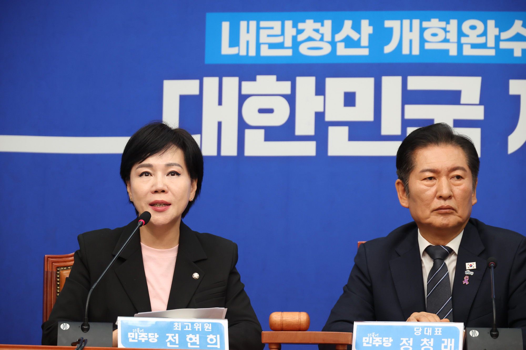 정치;국회;더불어민주당 최고위원회의;전현희