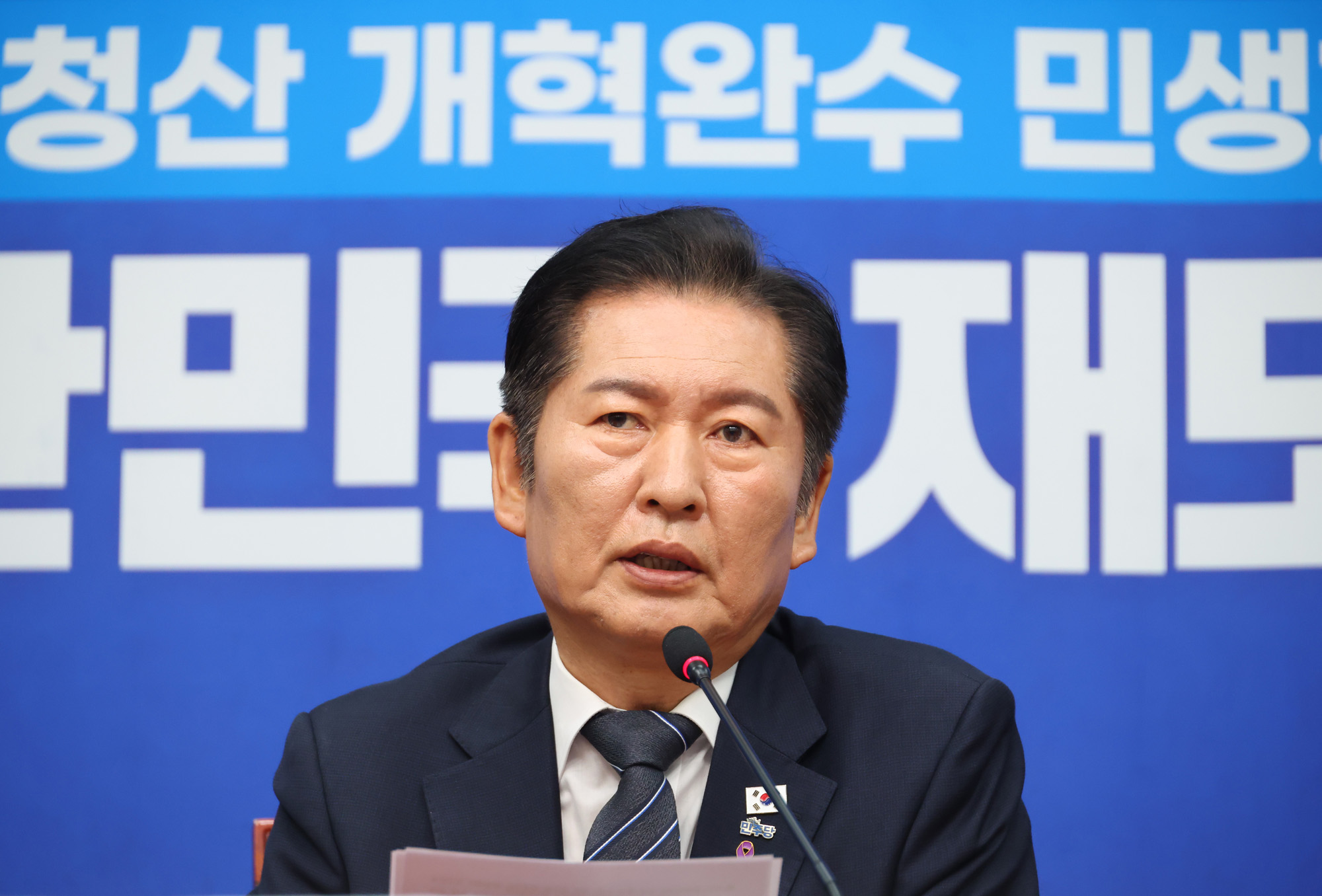 정치;국회;더불어민주당 최고위원회의;정청래