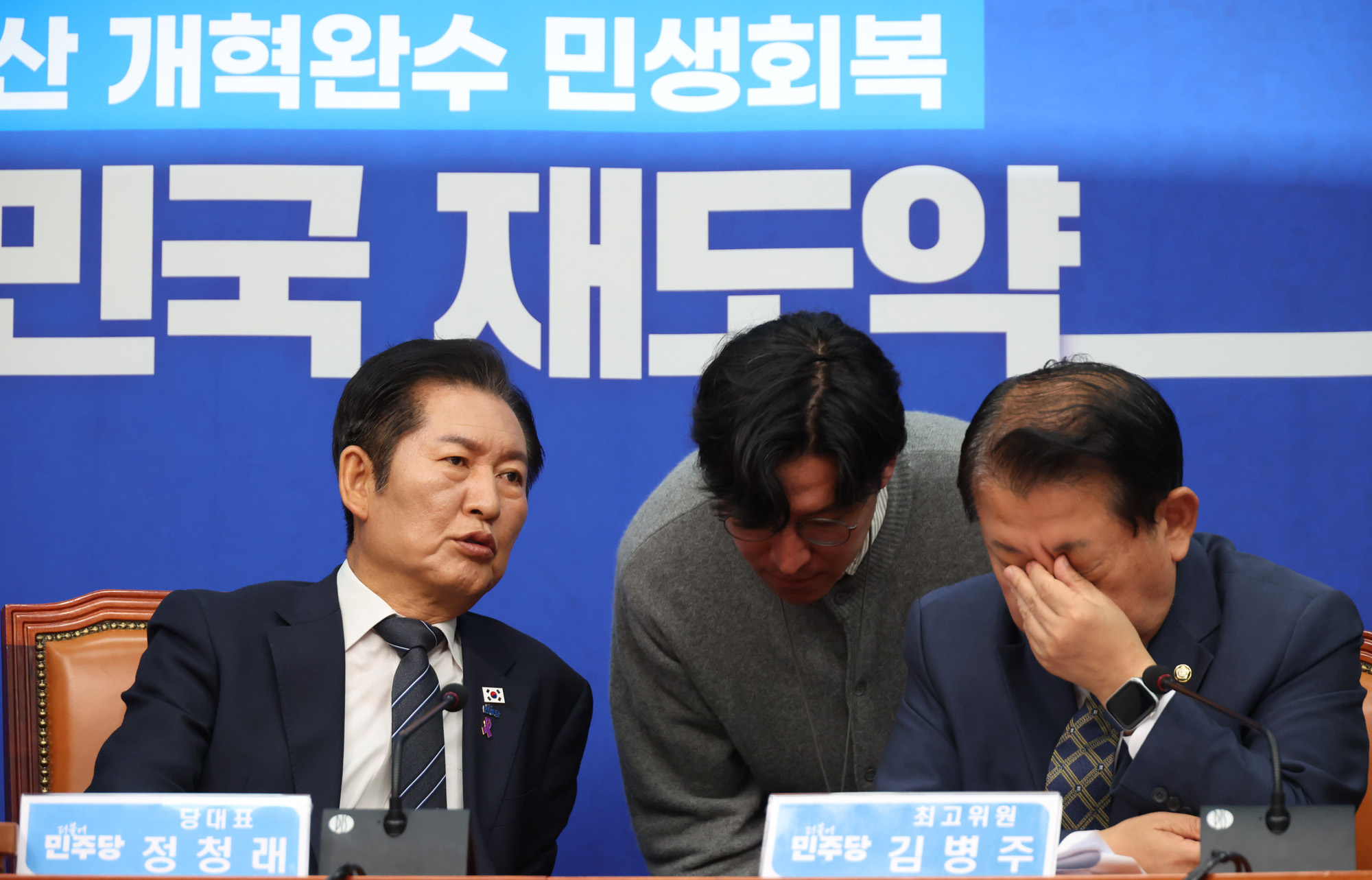 정치;국회;더불어민주당 최고위원회의;정청래