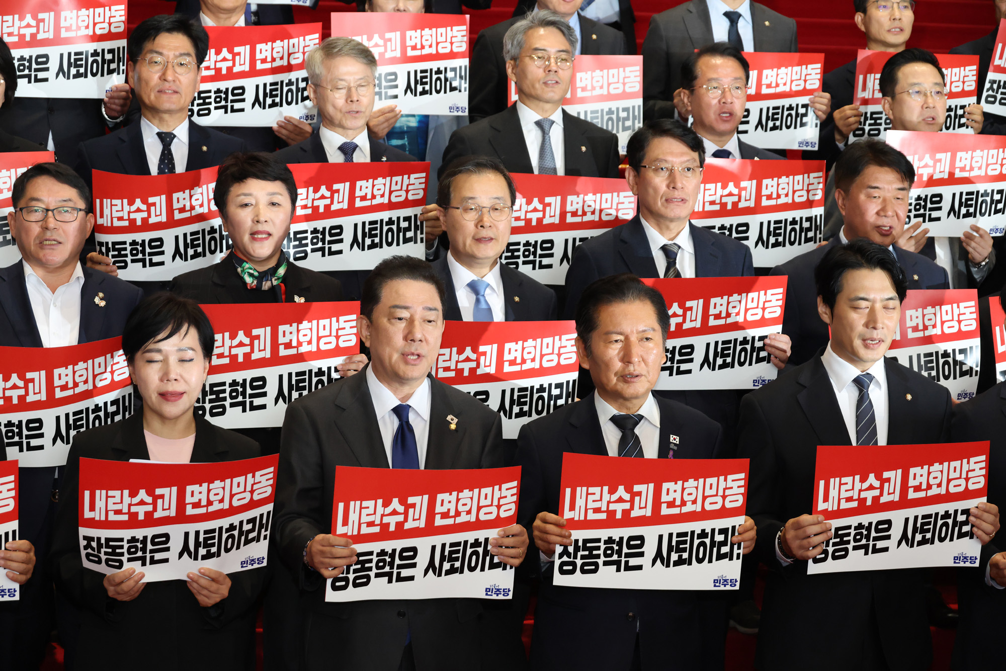 정치;국회;장동혁윤석열면회;정청래;김병기;내란수괴면회극우선동장동혁규탄