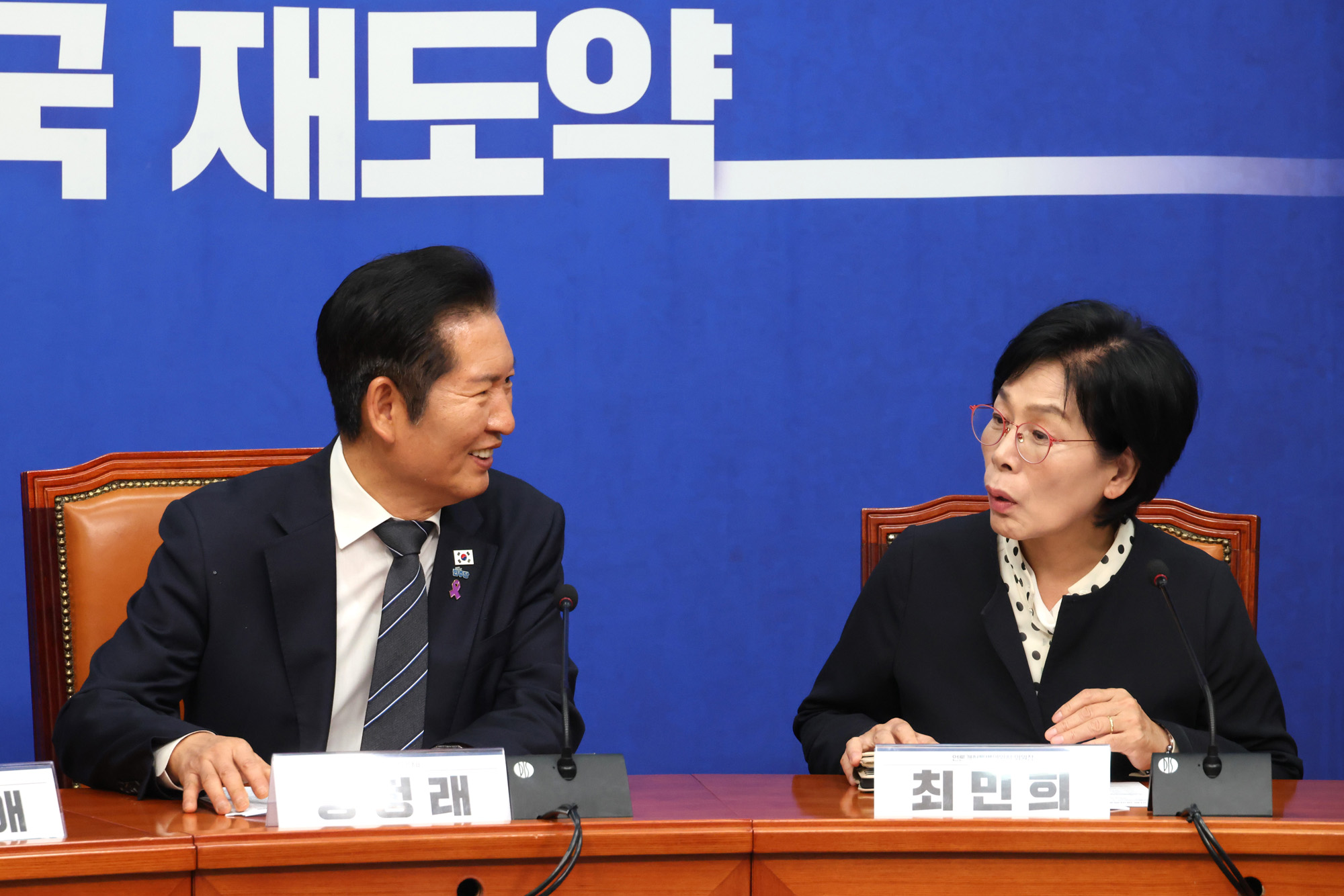 정치;국회;더불어민주당 언론개혁특위;최민희;정청래