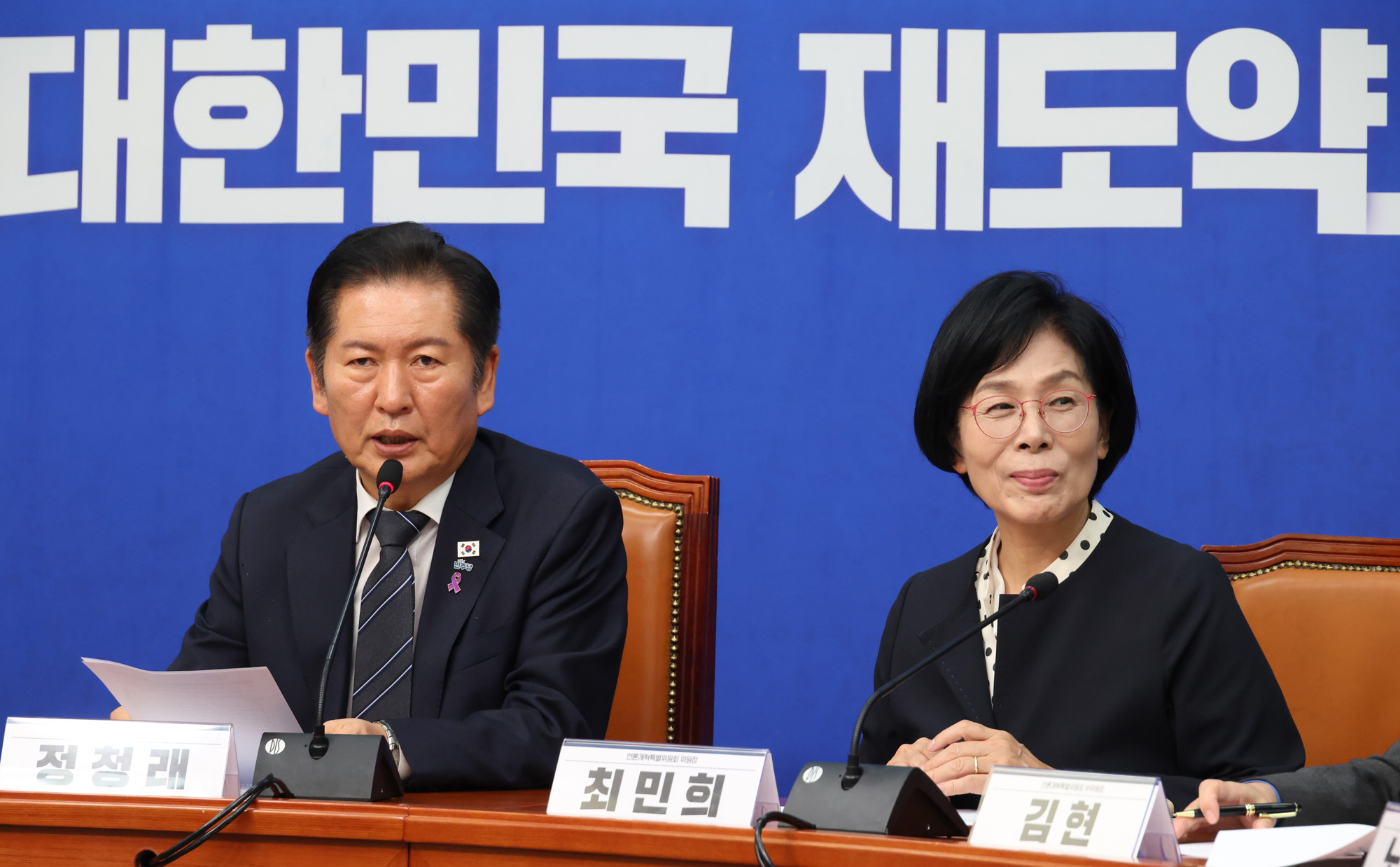 정치;국회;더불어민주당 언론개혁특위;최민희