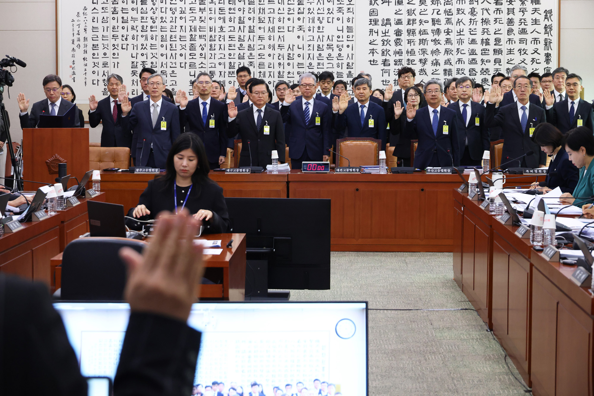 정치;국회;국정감사;국감;법제사법위원회;이원범 대전고등법원장