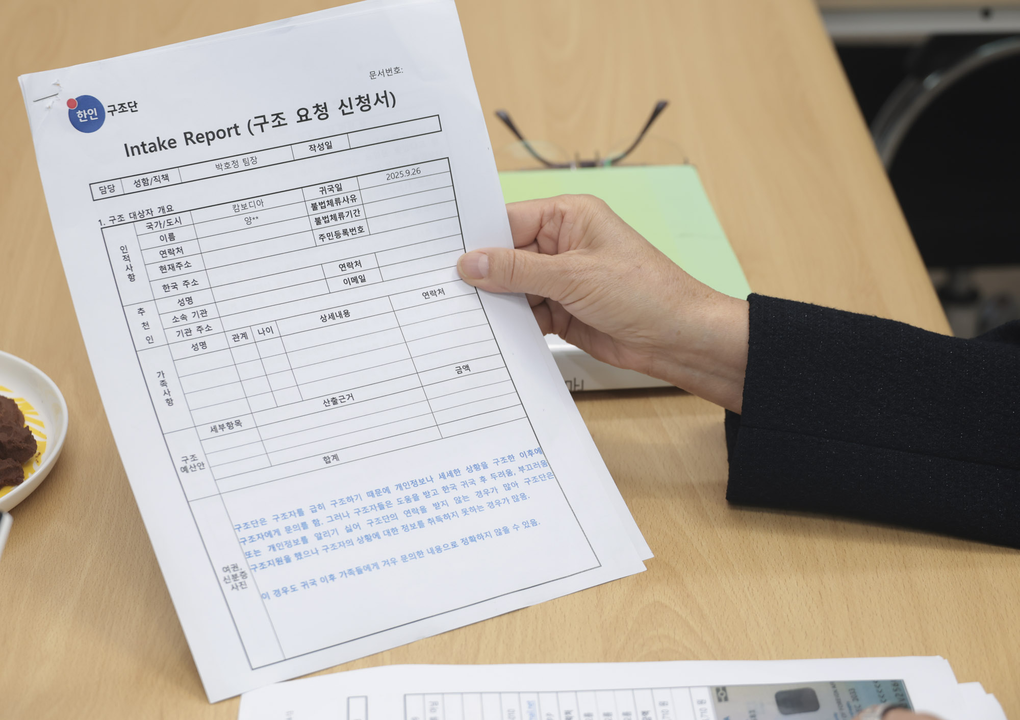 이정숙;이정숙한인구조단;캄보디아구조활동