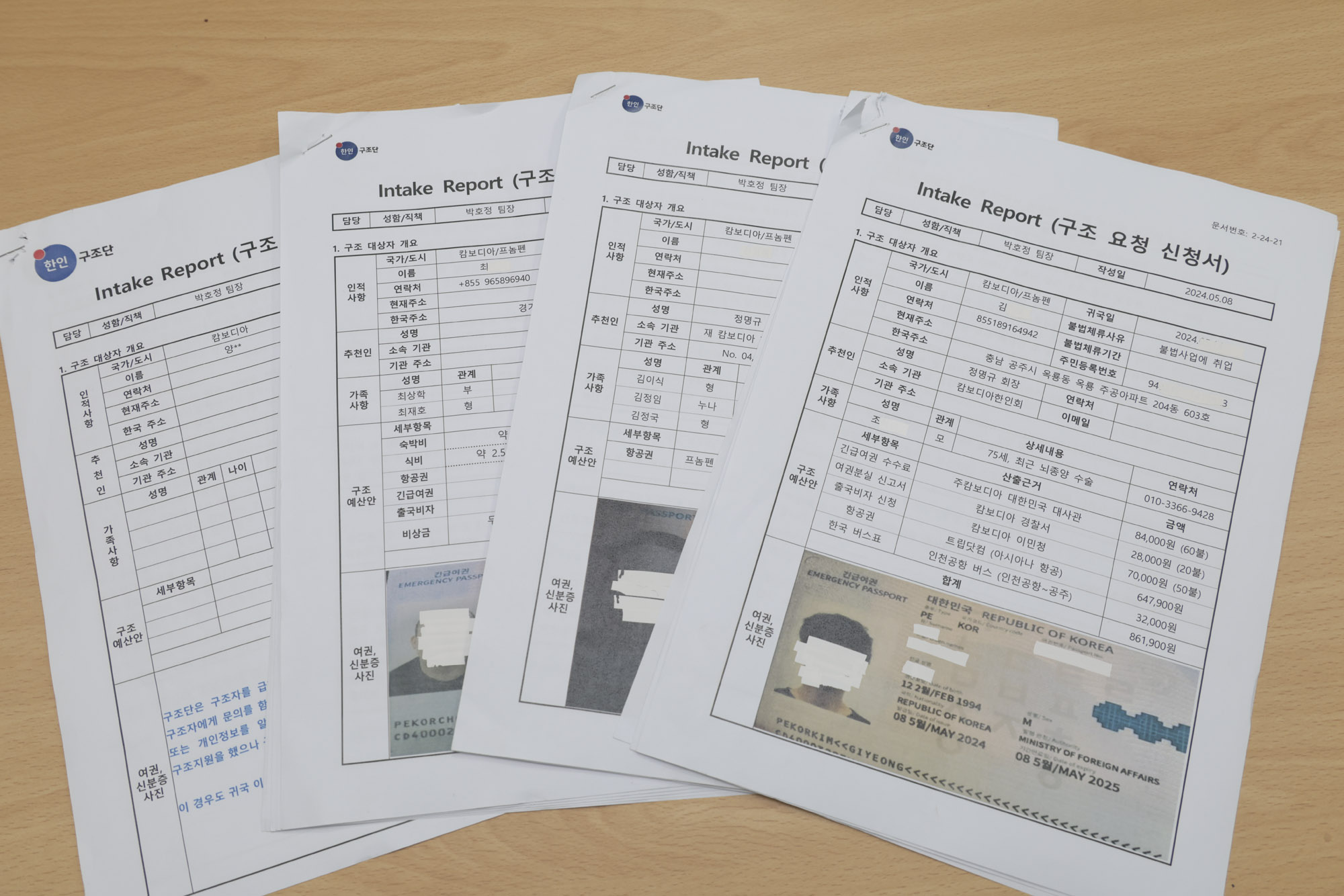 이정숙;이정숙한인구조단;캄보디아구조활동