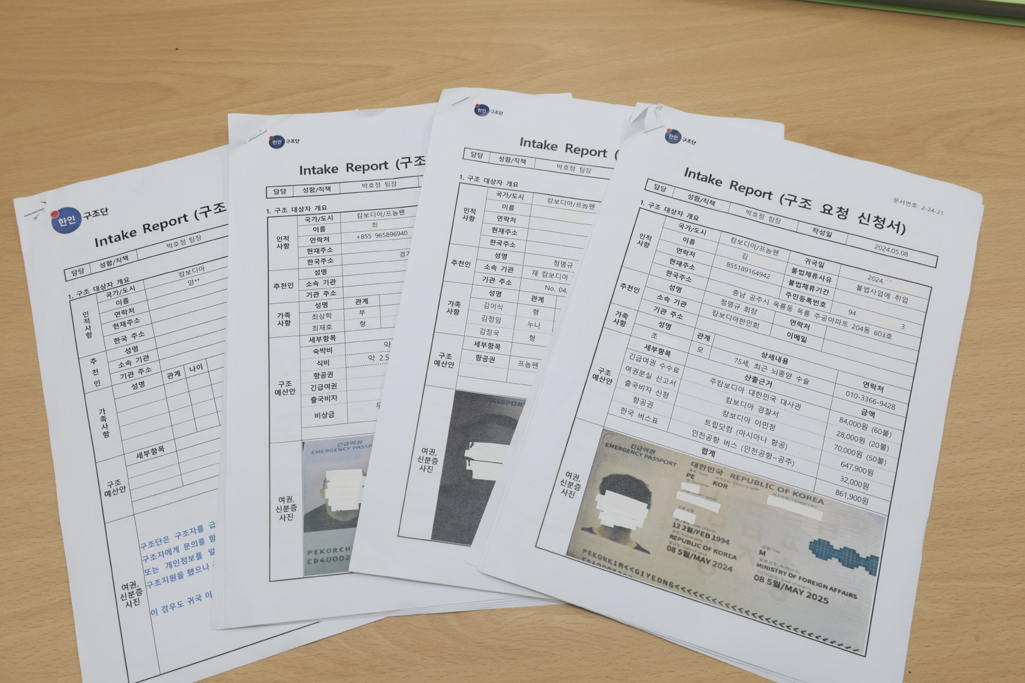 이정숙;이정숙한인구조단;캄보디아구조활동