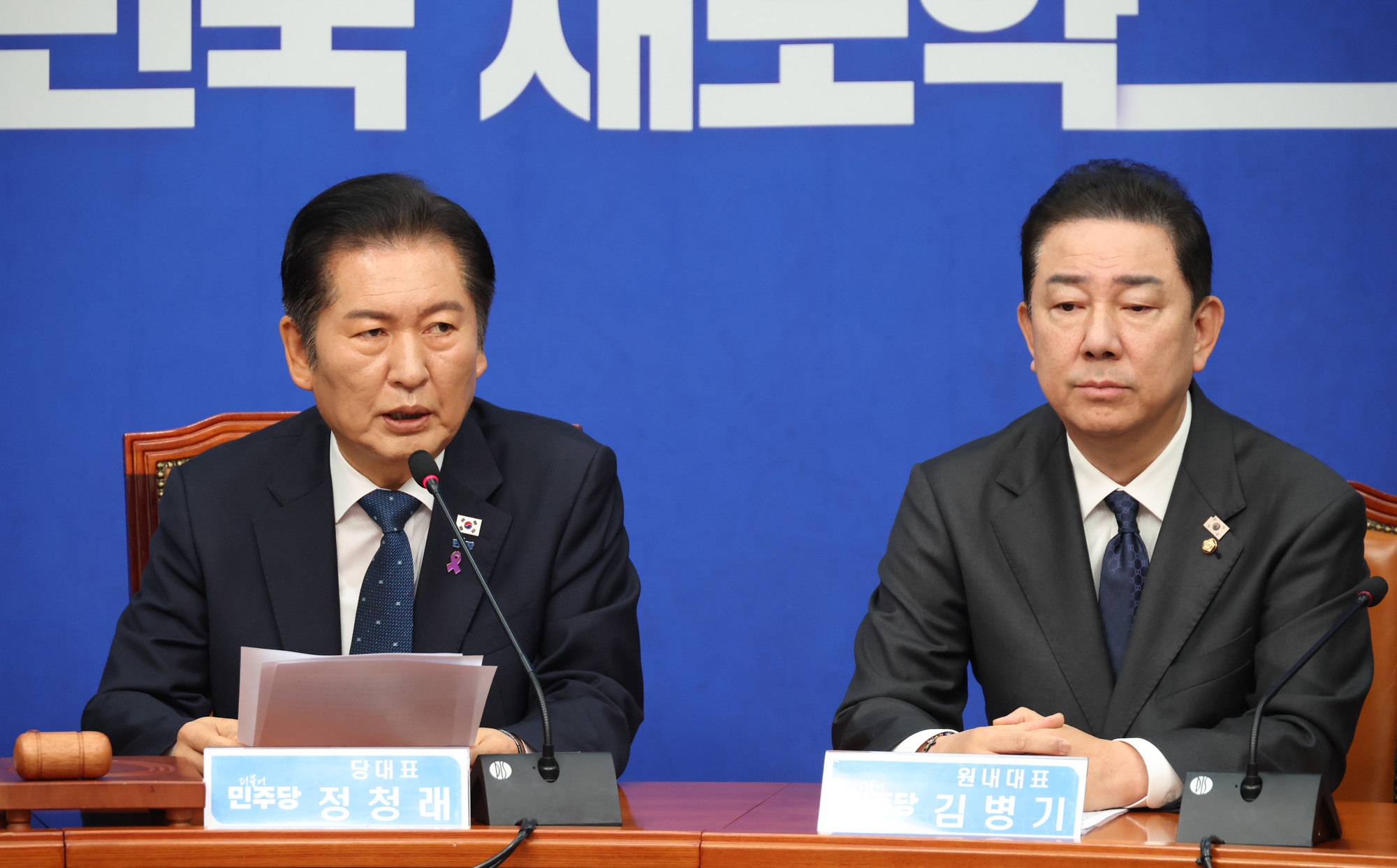 정치;국회;더불어민주당 최고위원회의;정청래