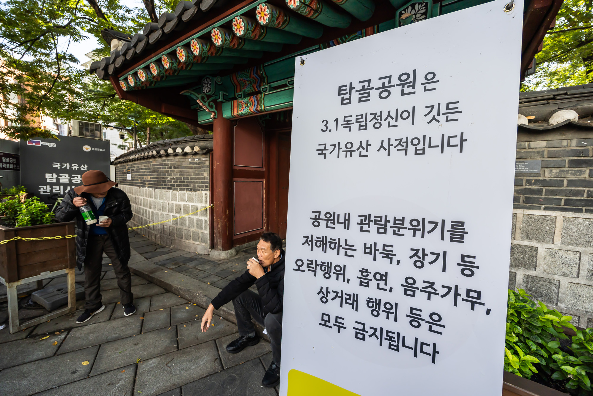 사회;세태;노인문제;탑골공원;탑골공원노인들;노인정책문제;탑골공원논란;고령화사회;1000만노인시대