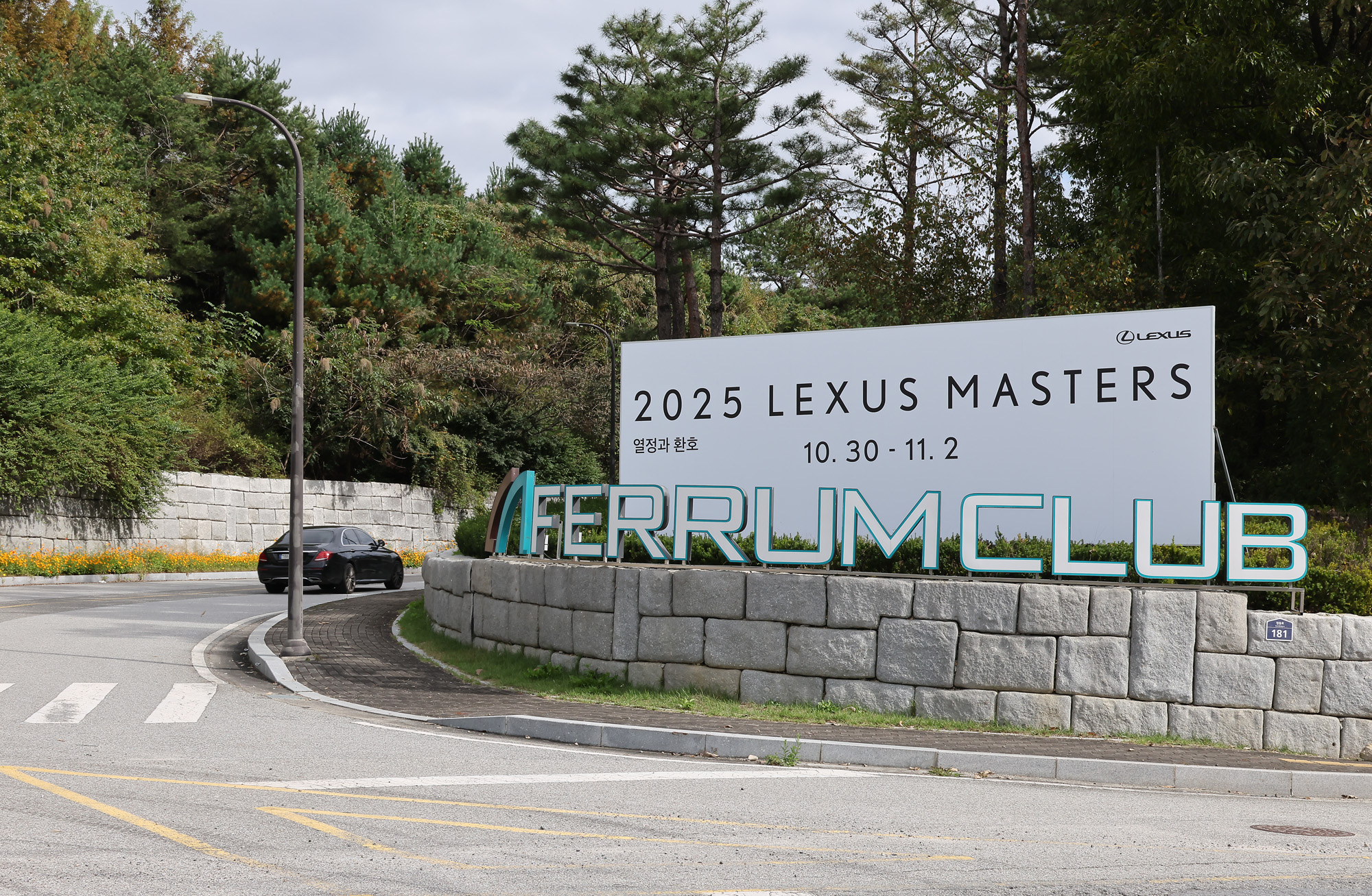 페럼클;럽 골프장;CC;컨트리클럽;골프;동국제강;계열사