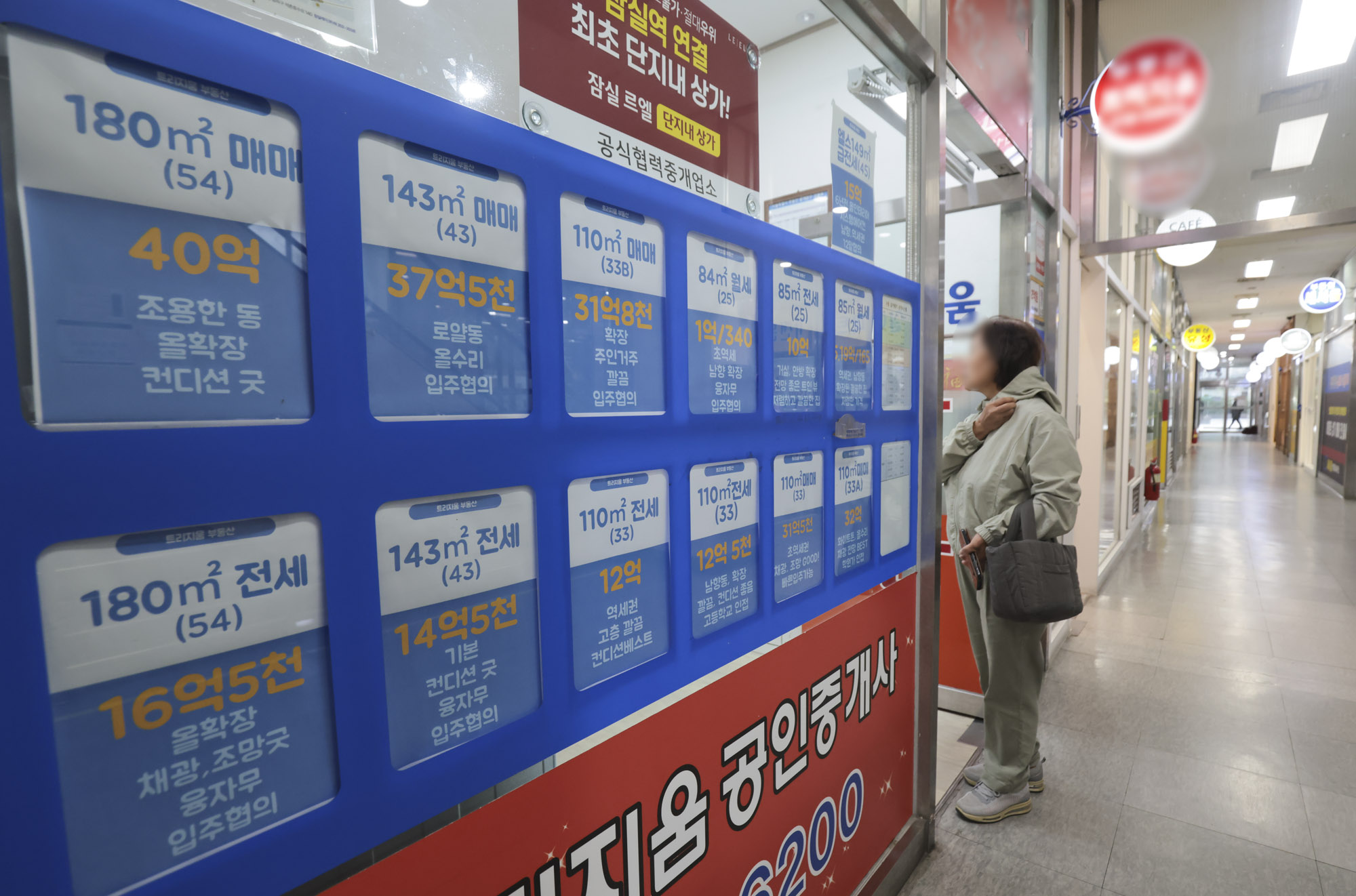 부동산;공인중개사무소;전세;월세;아파트가격