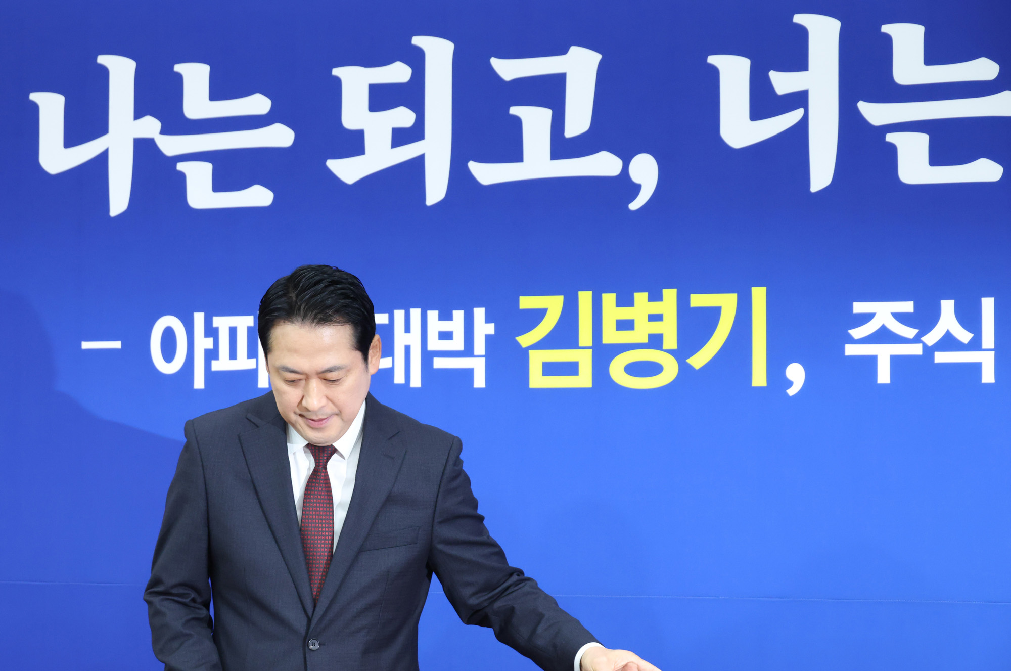 정치;국회;국민의힘 최고위원회의;장동혁