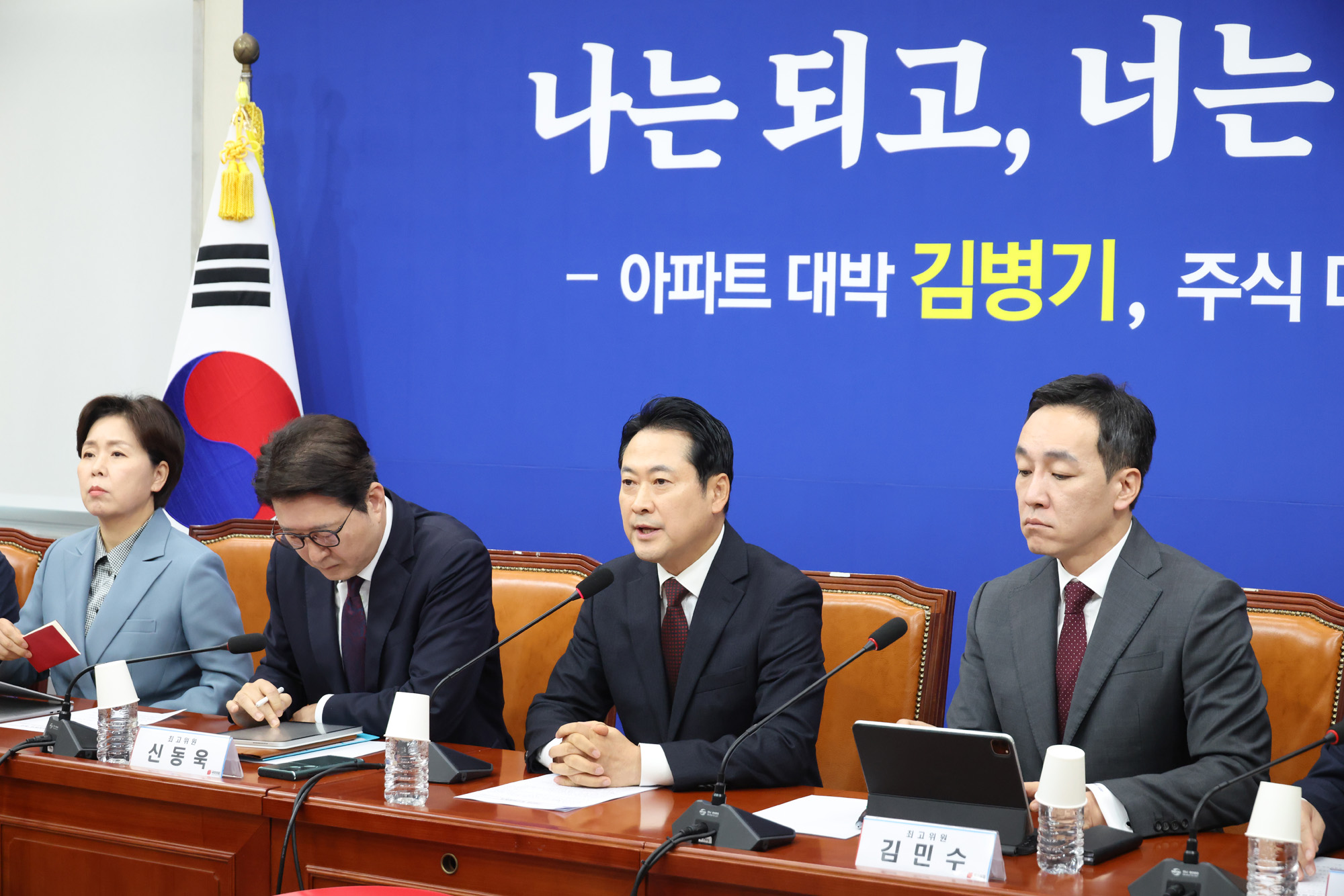 정치;국회;국민의힘 최고위원회의;장동혁