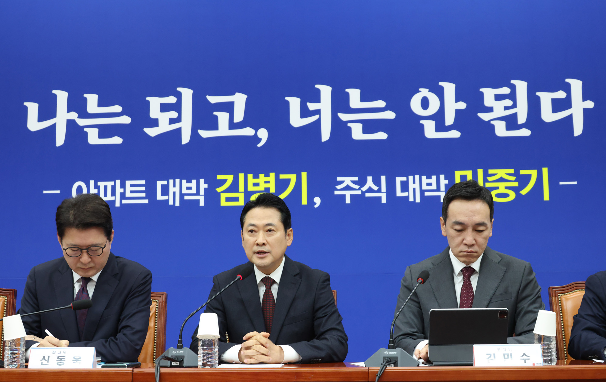 정치;국회;국민의힘 최고위원회의;장동혁