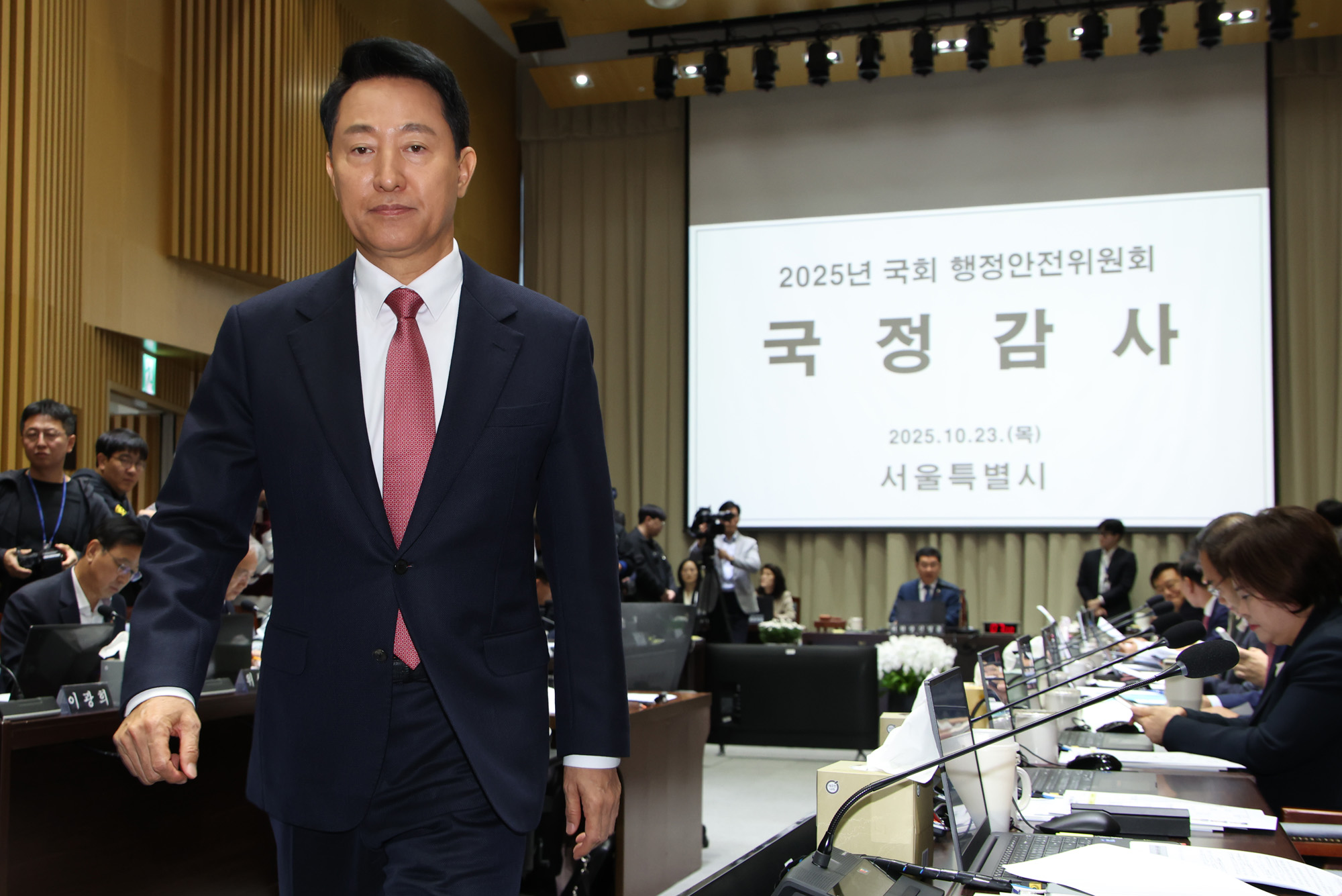 행안위;서울시 국감;오세훈;시청;국회;행정안정위원회;서울시청