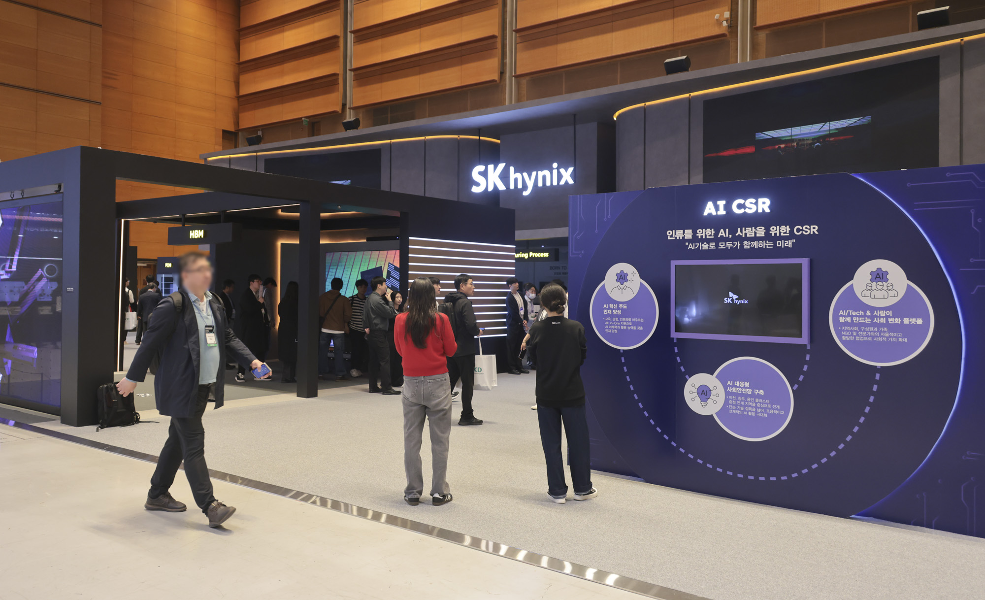 반도체;반도체대전