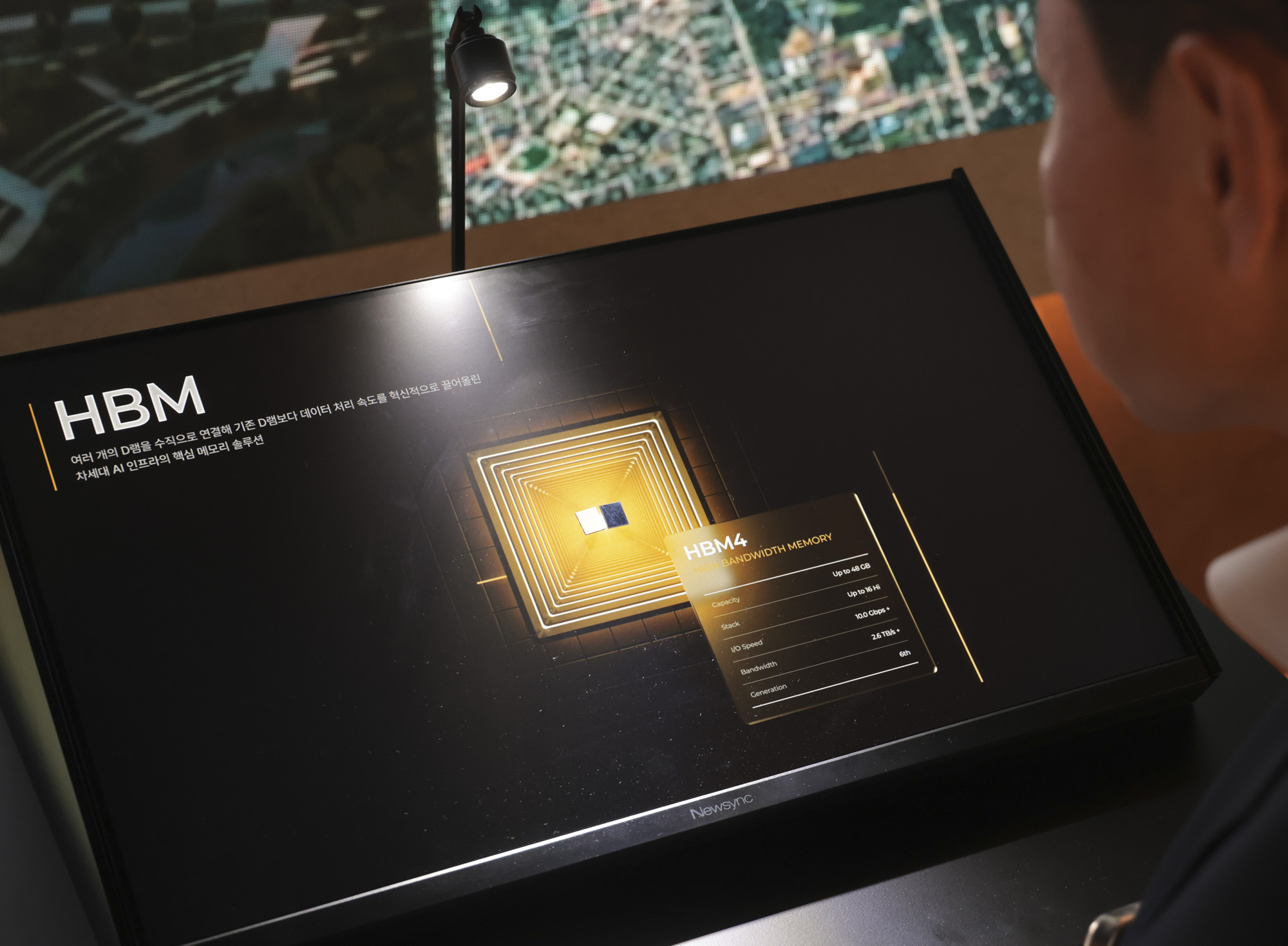 반도체;반도체대전