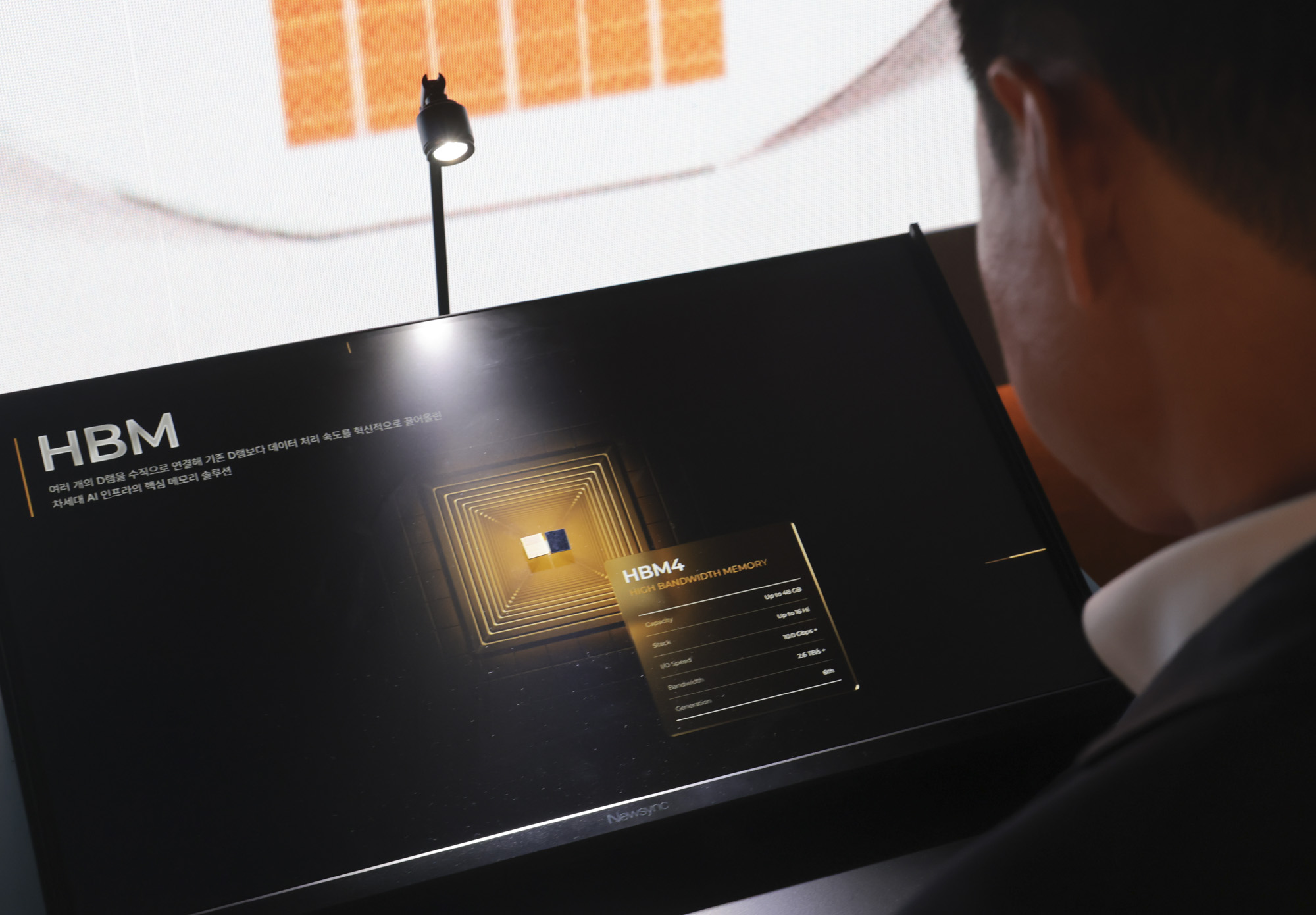 반도체;반도체대전