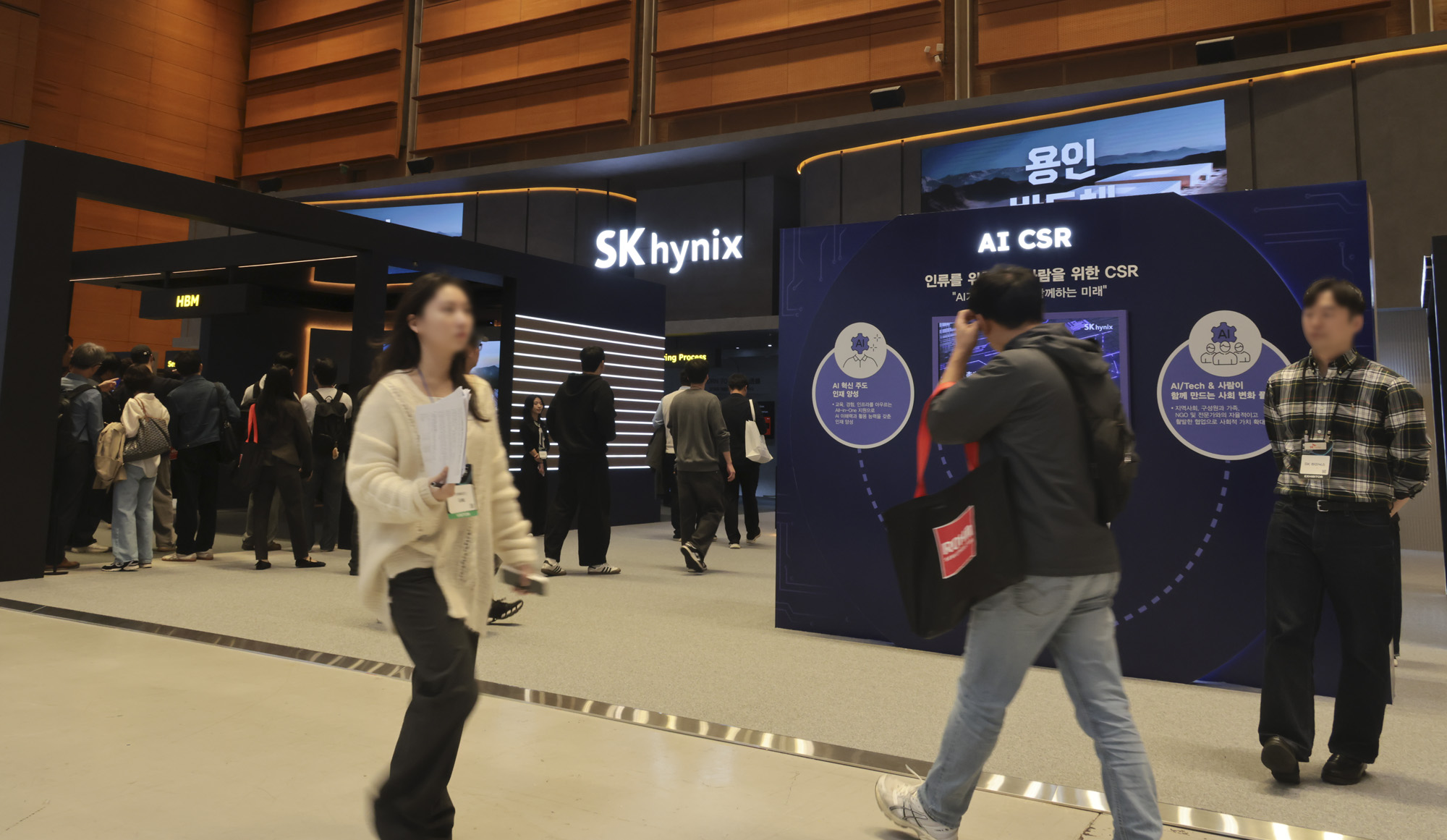 반도체;반도체대전