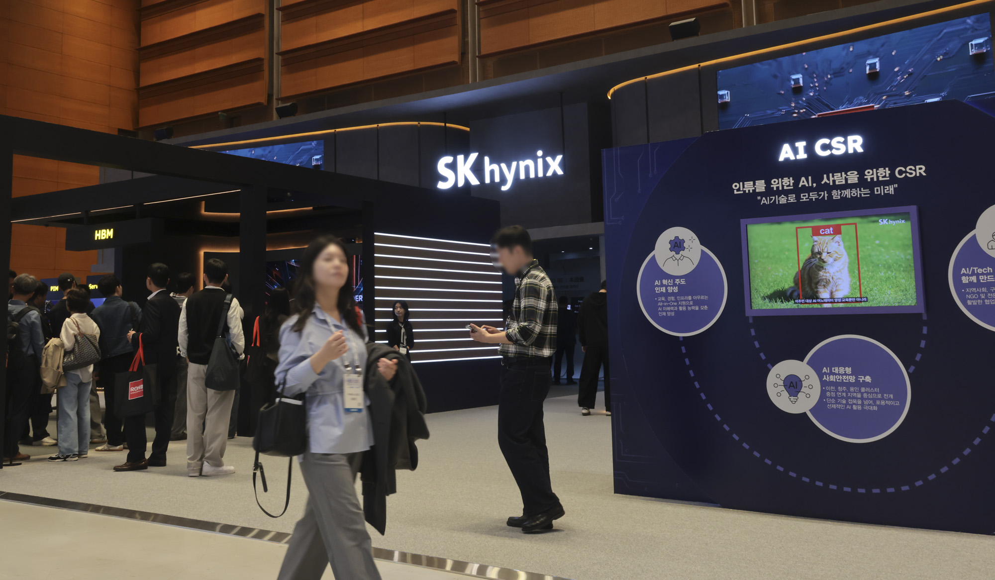 반도체;반도체대전