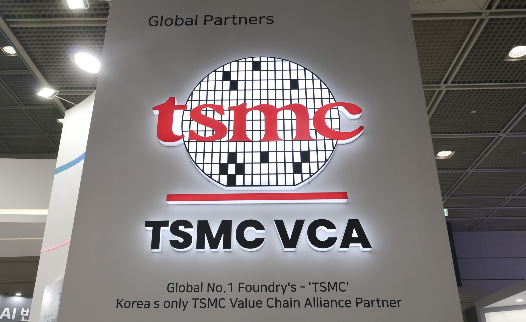 반도체;반도체대전