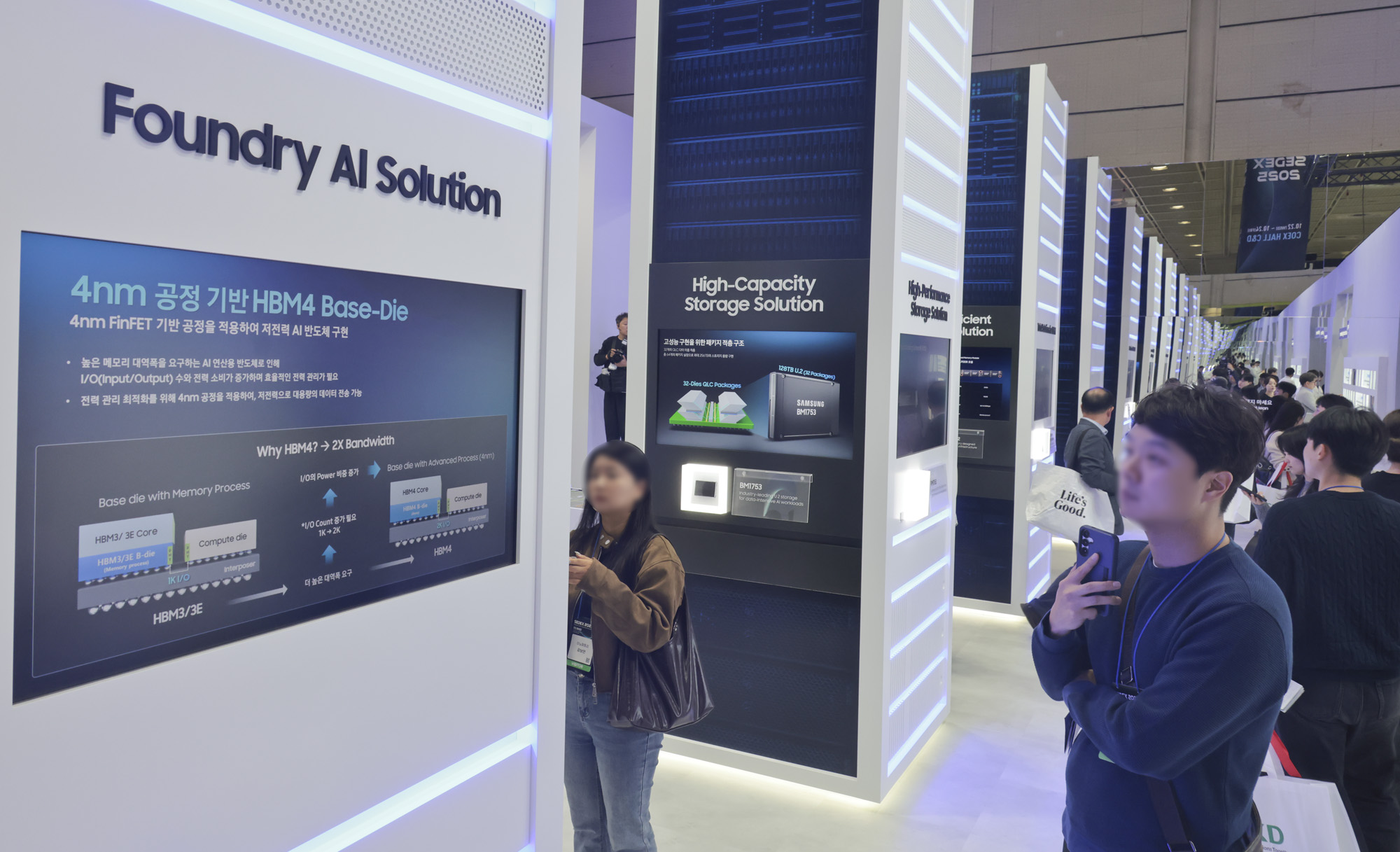 반도체;반도체대전