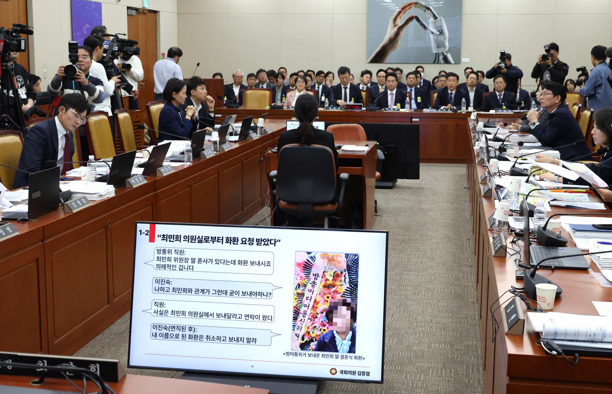 정치;국회;국정감사;국감;과학기술정보방송통신위원회;한국방송공사