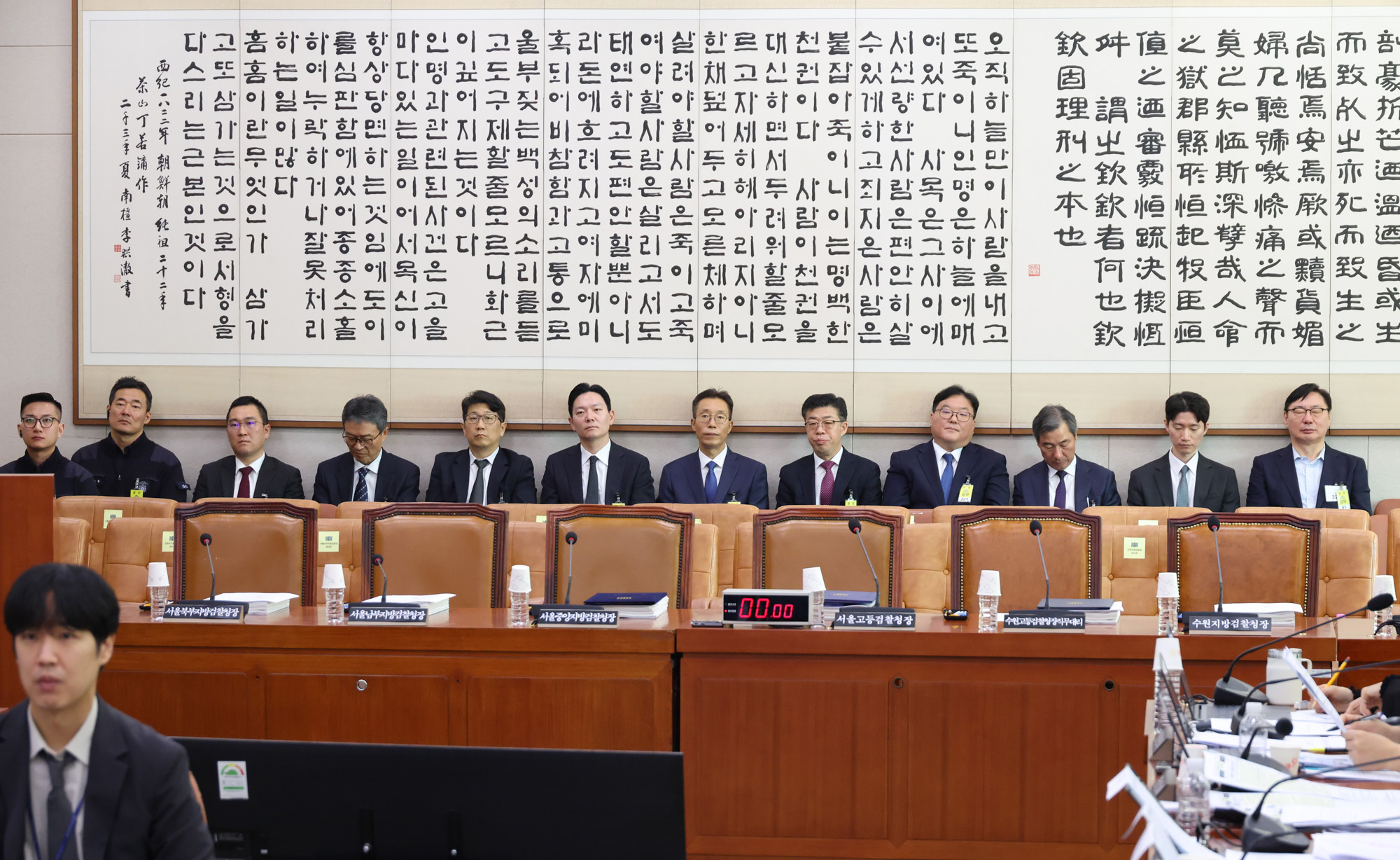 정치;국회;국정감사;국감;법제사법위원회;문지석;엄희준;쿠팡퇴직금사건불기소;이화영;박상영