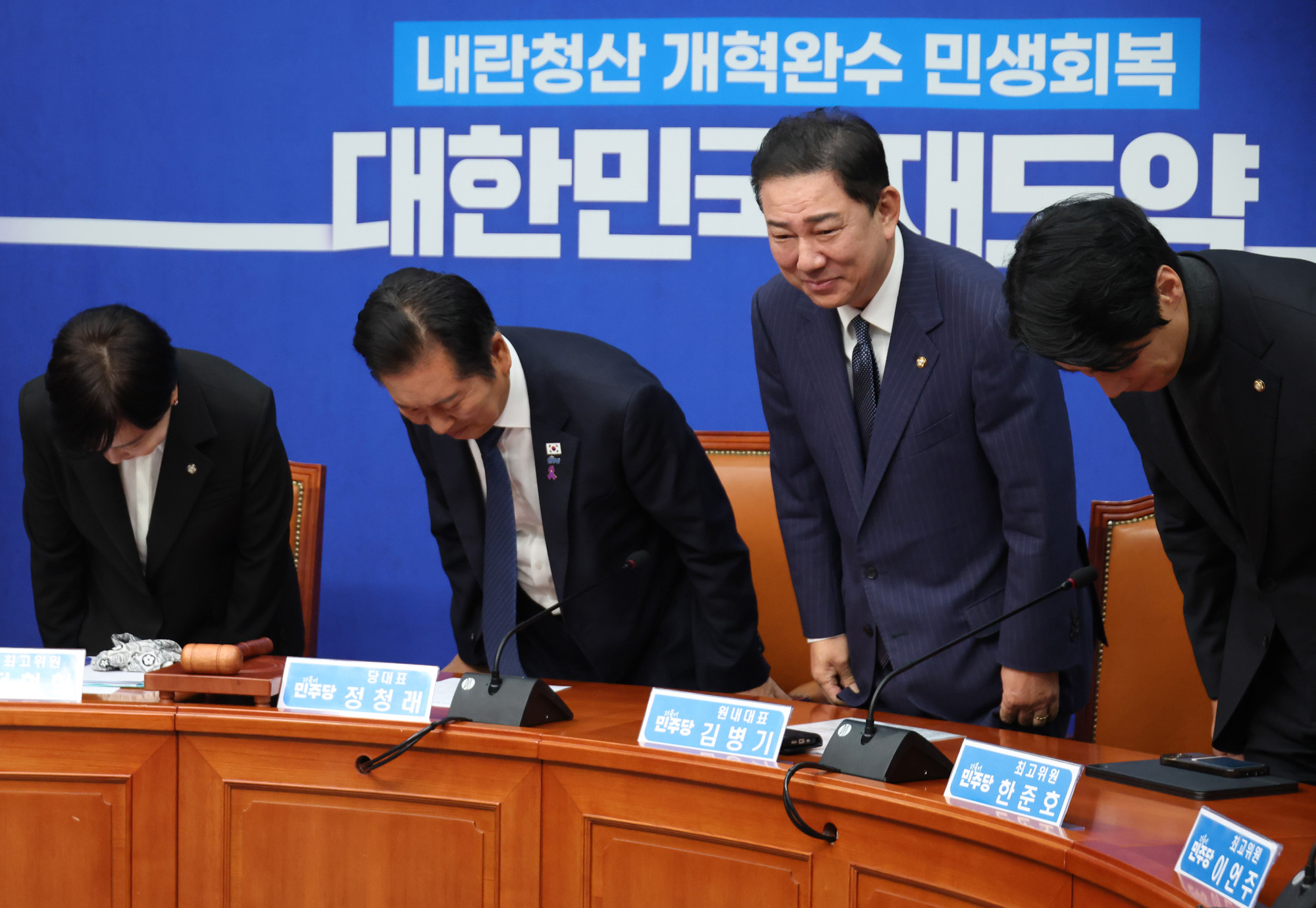 정치;국회;더불어민주당 최고위원회의;정청래;김병기