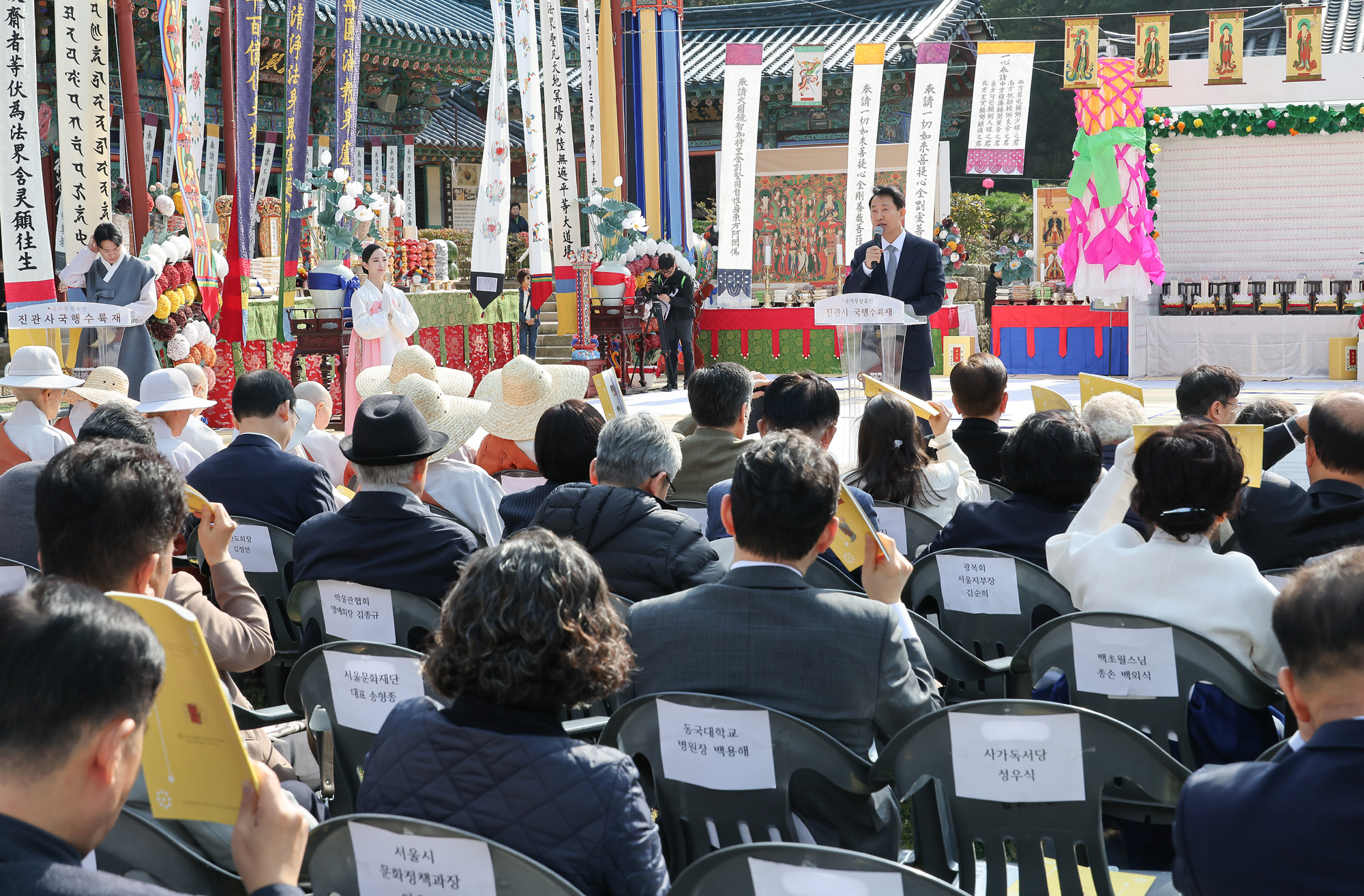 순국선열;국가무형문화유산;진관사;수륙재’;회향식