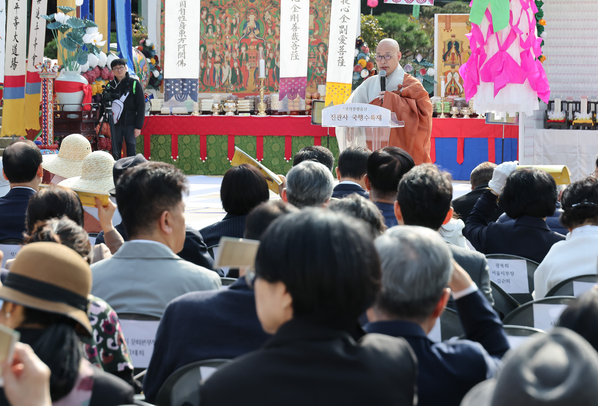 순국선열;국가무형문화유산;진관사;수륙재’;회향식