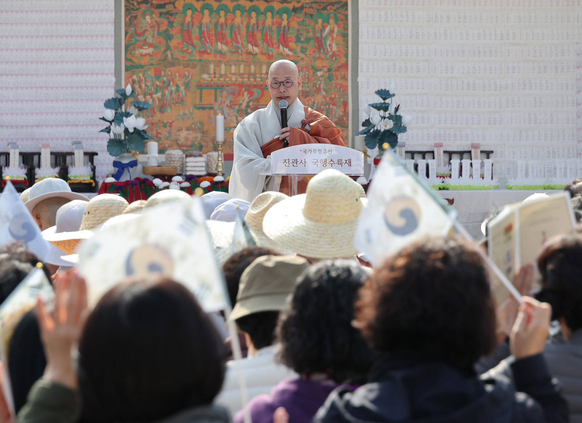 순국선열;국가무형문화유산;진관사;수륙재’;회향식