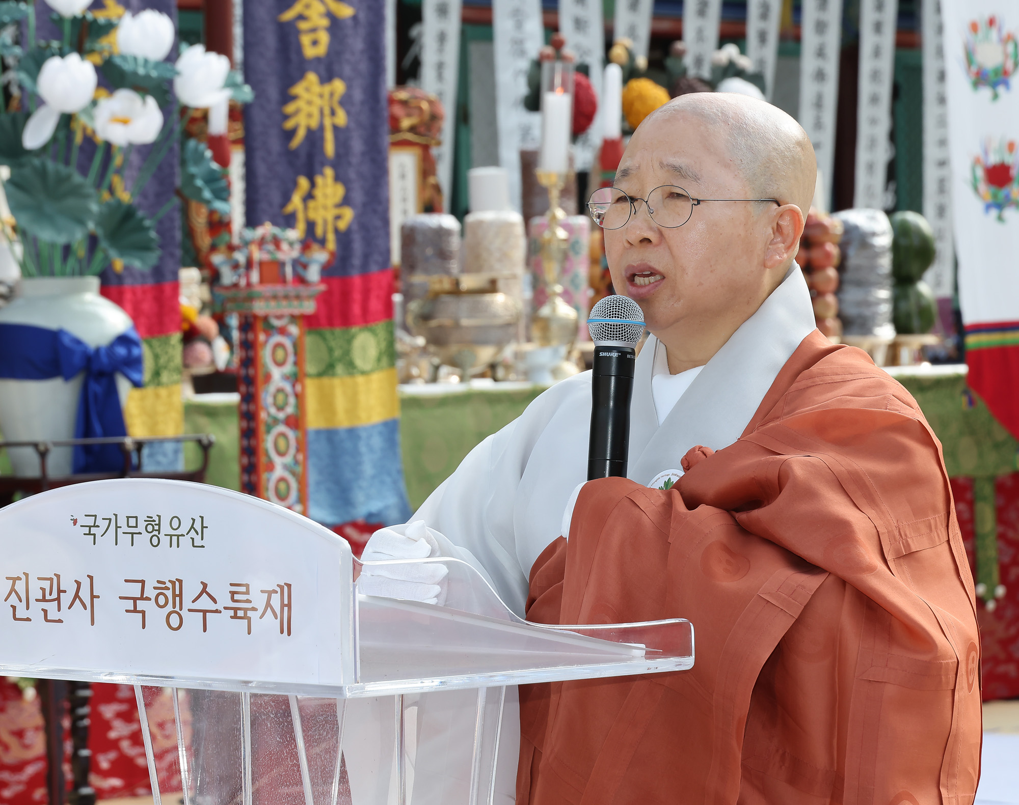 순국선열;국가무형문화유산;진관사;수륙재’;회향식