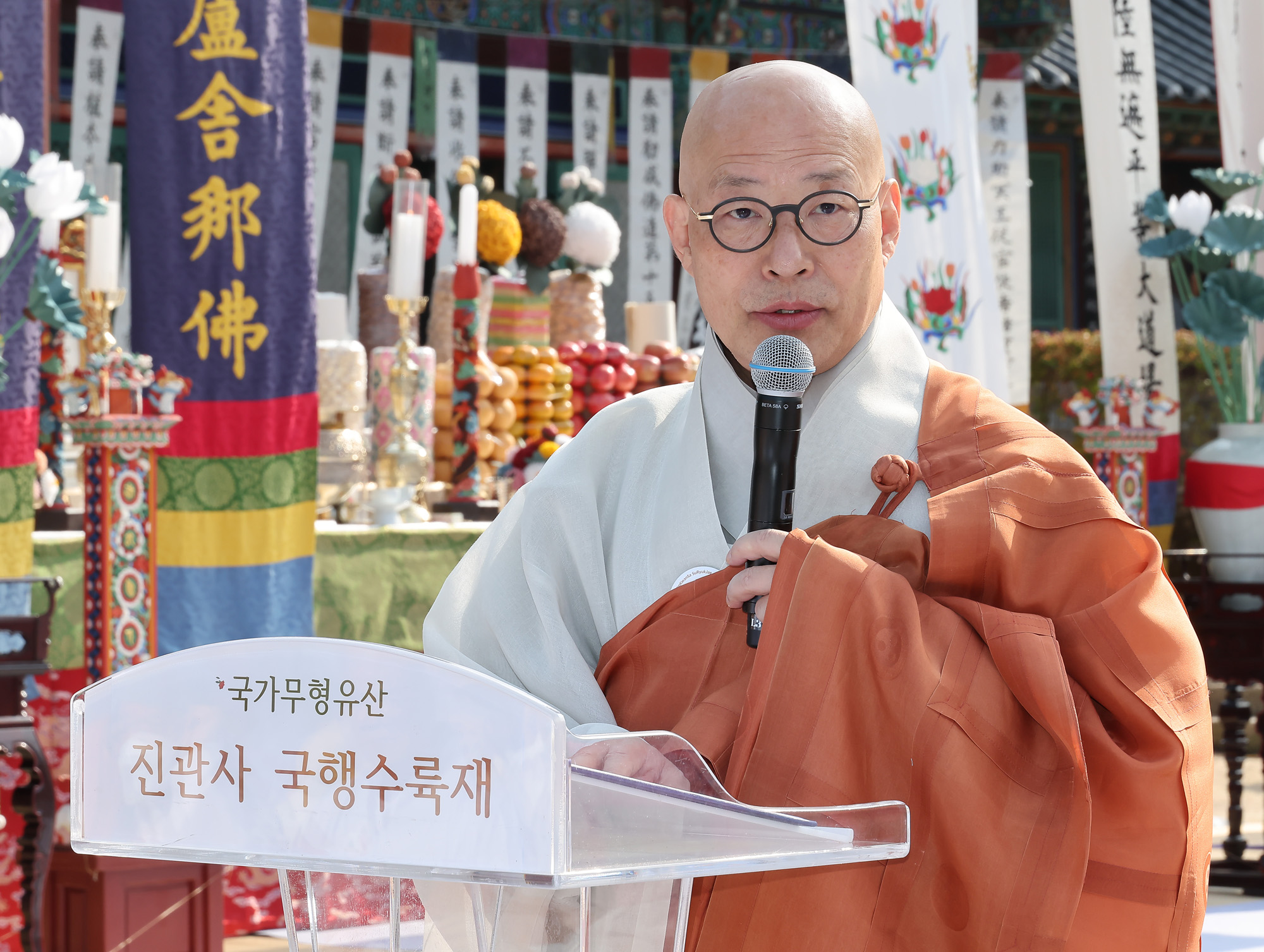 순국선열;국가무형문화유산;진관사;수륙재’;회향식