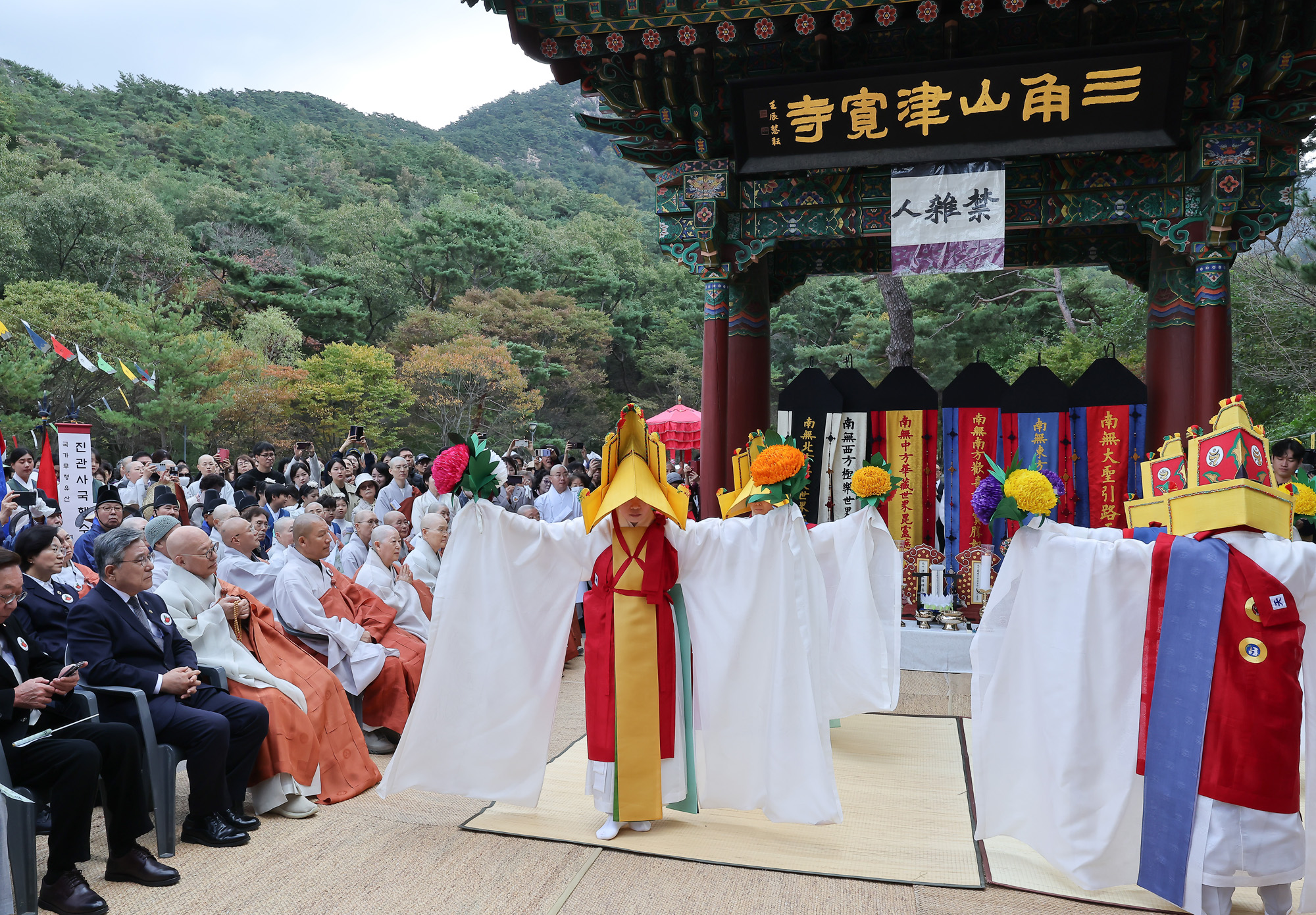 순국선열;국가무형문화유산;진관사;수륙재’;회향식