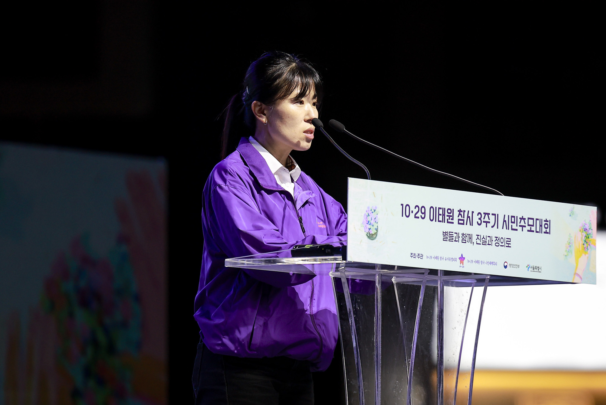 이태원참사;이태원;시민추모대회;추모;서울광장