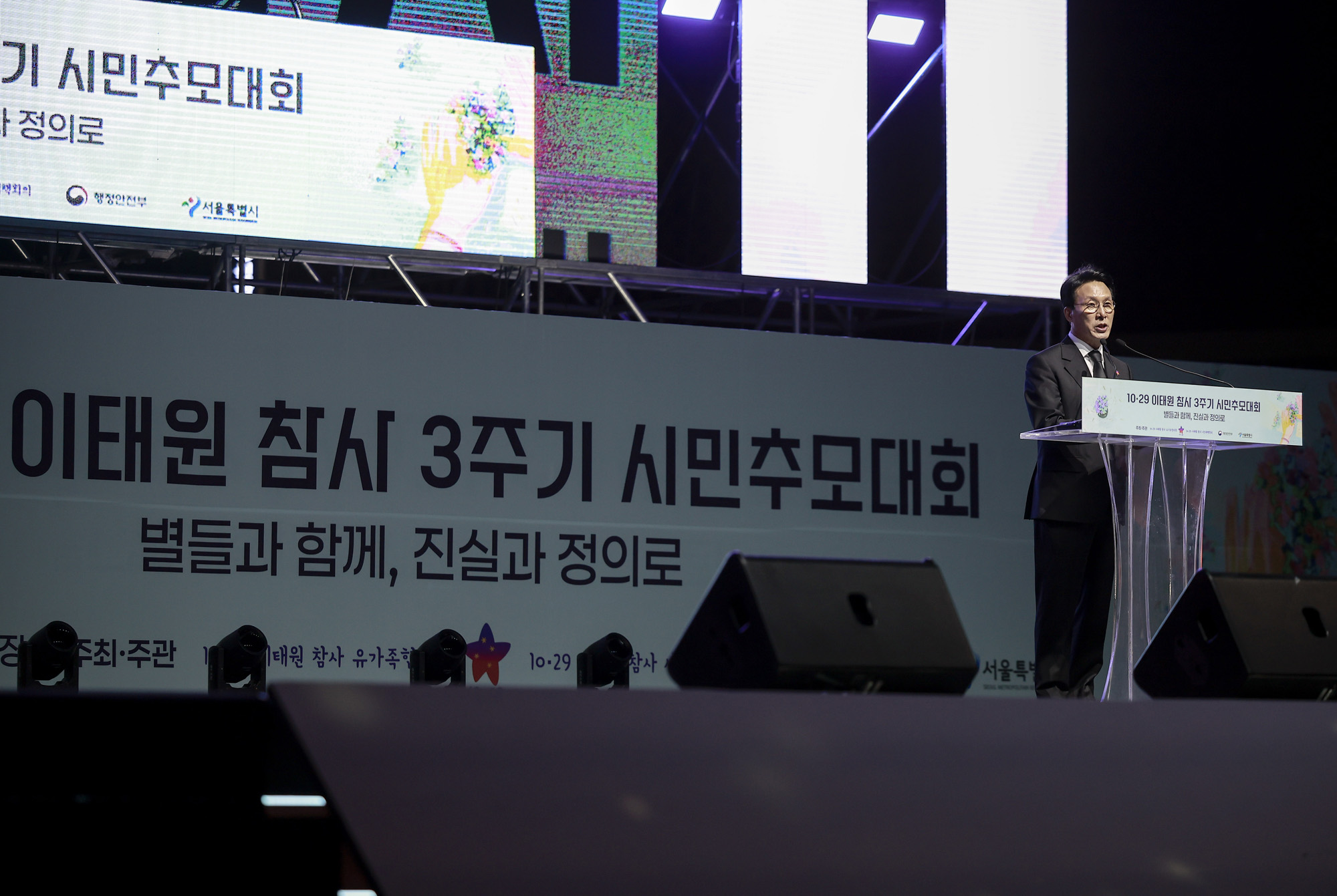 이태원참사;이태원;시민추모대회;추모;서울광장